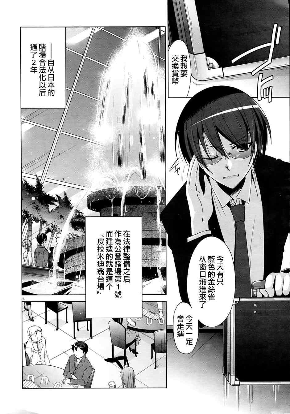 绯弹的亚莉亚韩漫全集-第50话无删减无遮挡章节图片 
