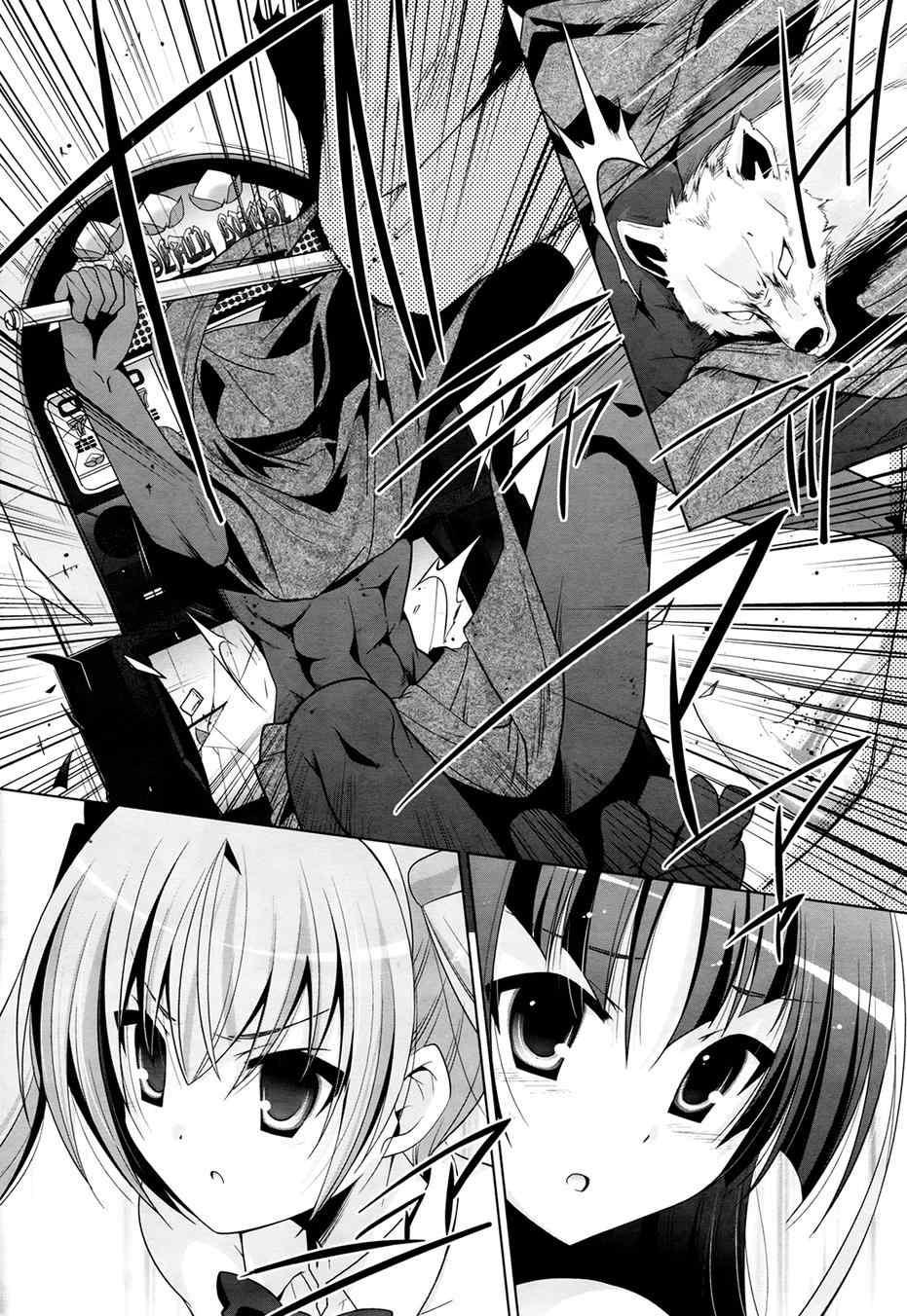绯弹的亚莉亚韩漫全集-第50话无删减无遮挡章节图片 