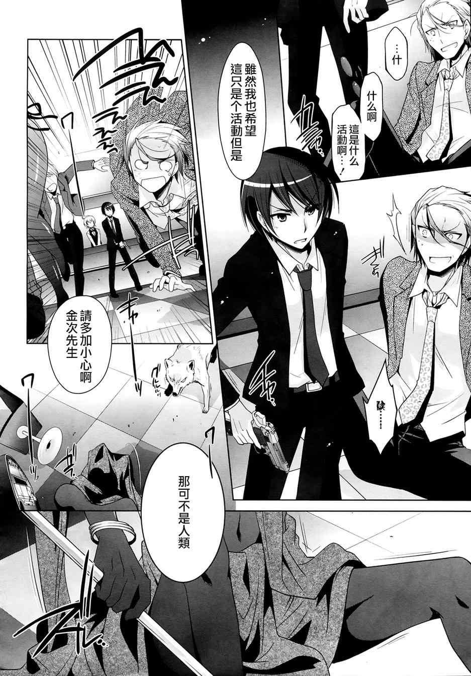 绯弹的亚莉亚韩漫全集-第50话无删减无遮挡章节图片 