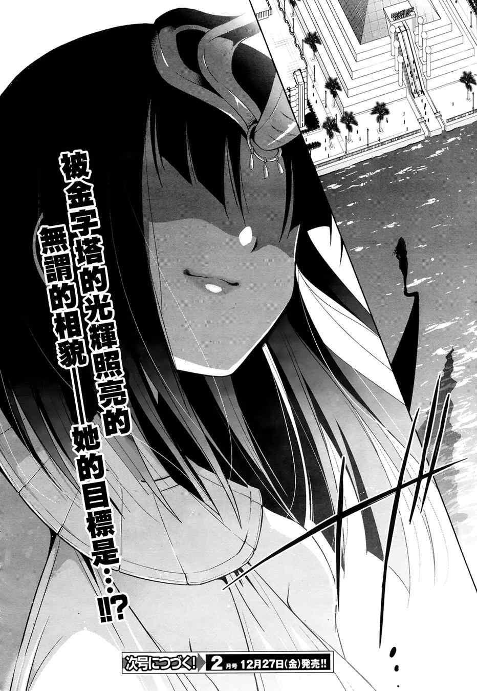 绯弹的亚莉亚韩漫全集-第50话无删减无遮挡章节图片 