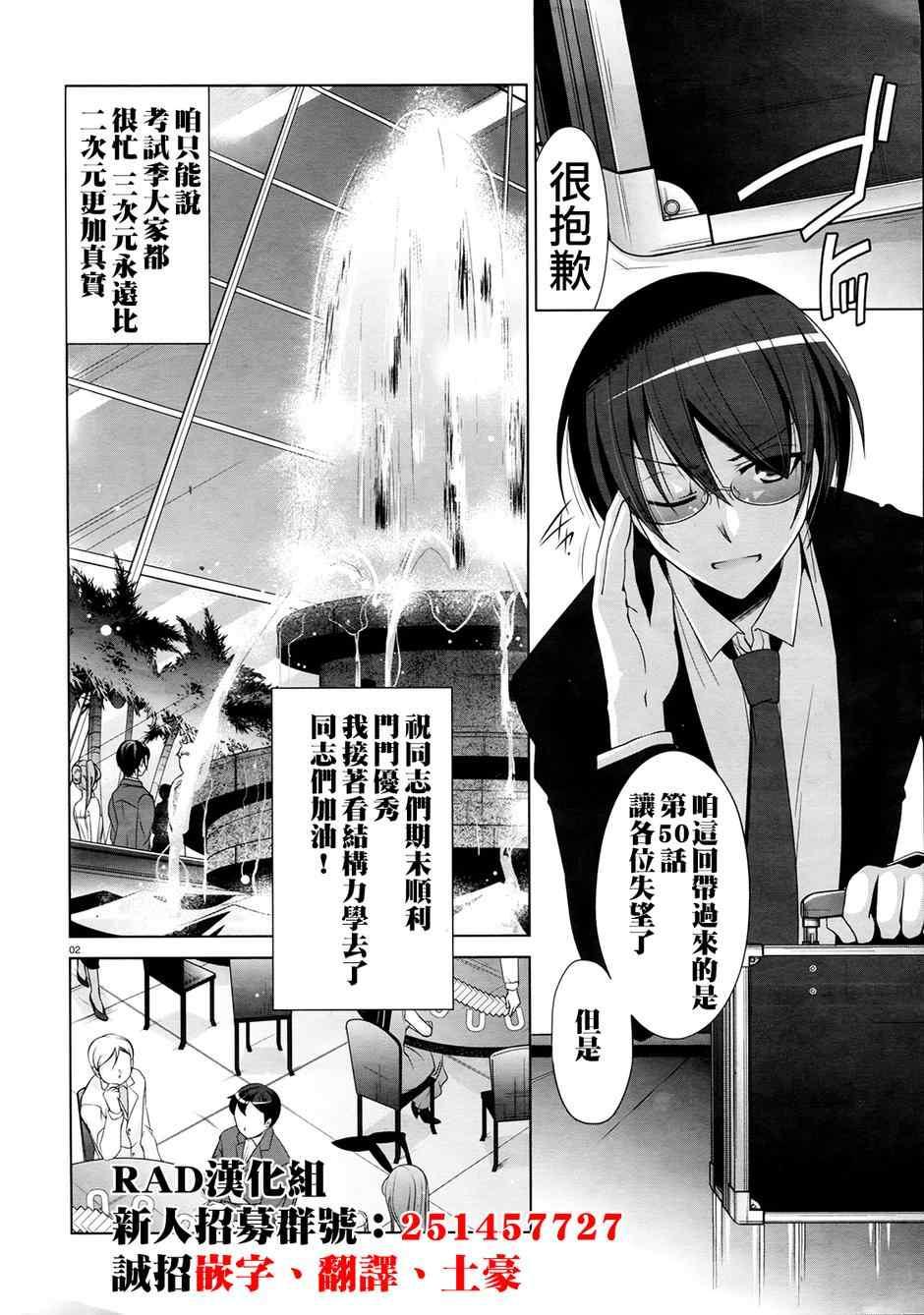 绯弹的亚莉亚韩漫全集-第50话无删减无遮挡章节图片 