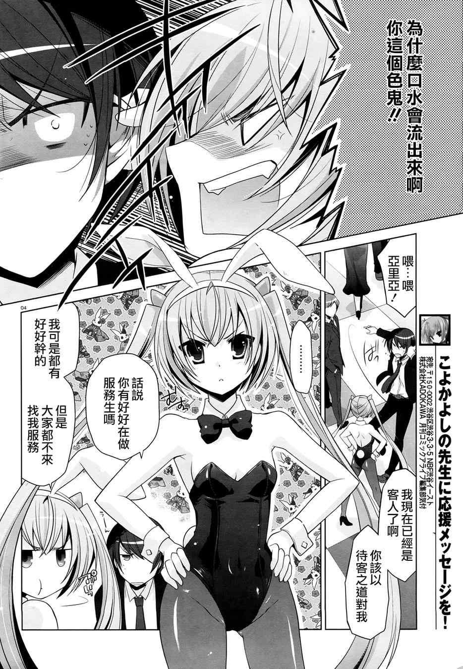 绯弹的亚莉亚韩漫全集-第50话无删减无遮挡章节图片 