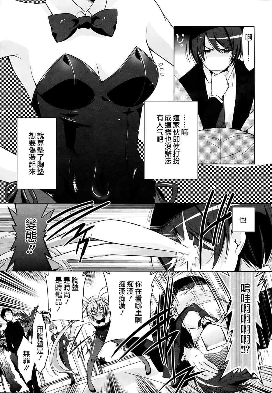 绯弹的亚莉亚韩漫全集-第50话无删减无遮挡章节图片 