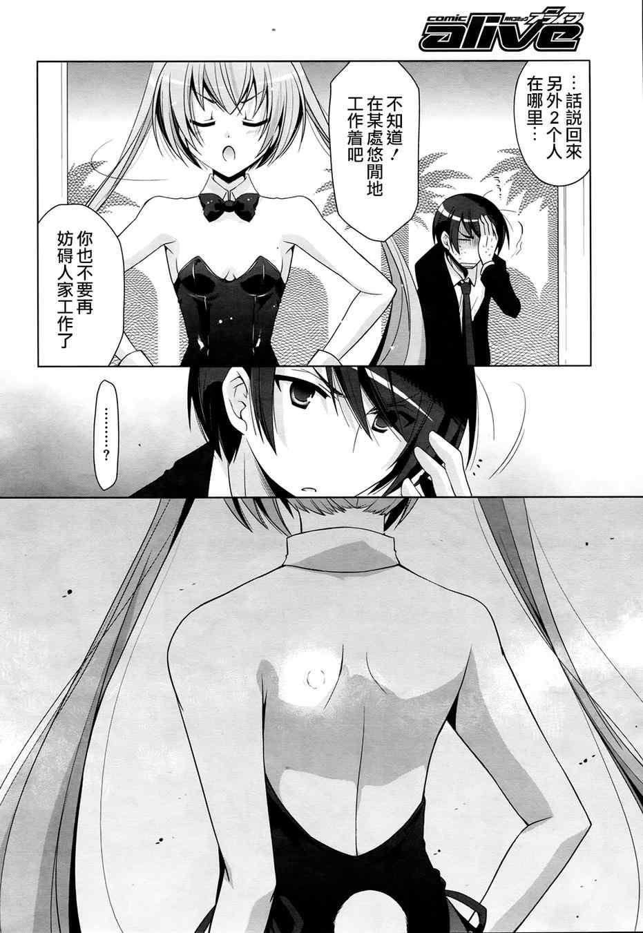 绯弹的亚莉亚韩漫全集-第50话无删减无遮挡章节图片 