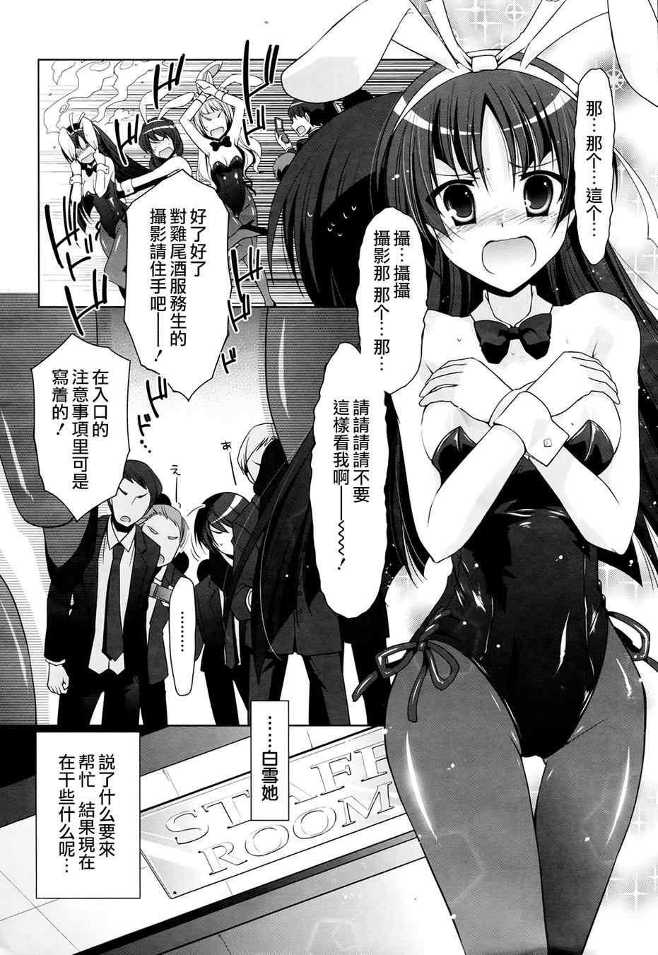 绯弹的亚莉亚韩漫全集-第50话无删减无遮挡章节图片 