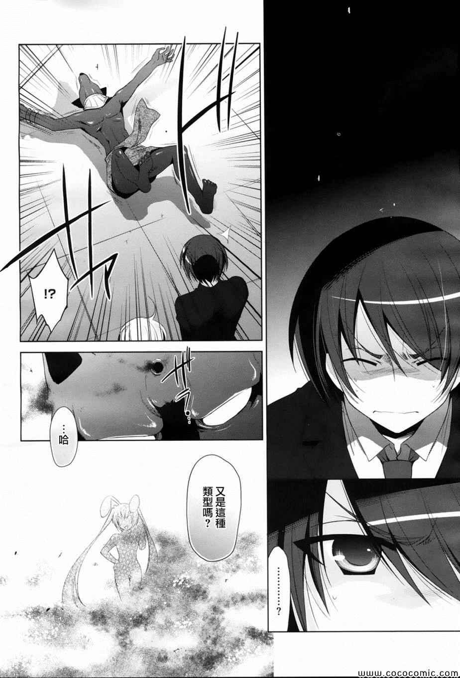 绯弹的亚莉亚韩漫全集-第51话无删减无遮挡章节图片 