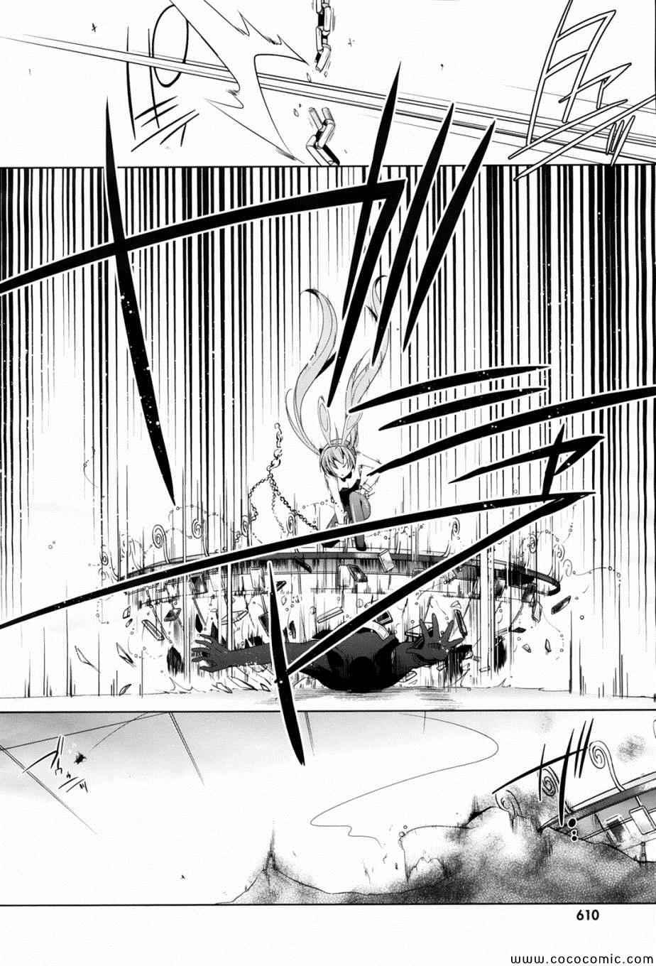 绯弹的亚莉亚韩漫全集-第51话无删减无遮挡章节图片 