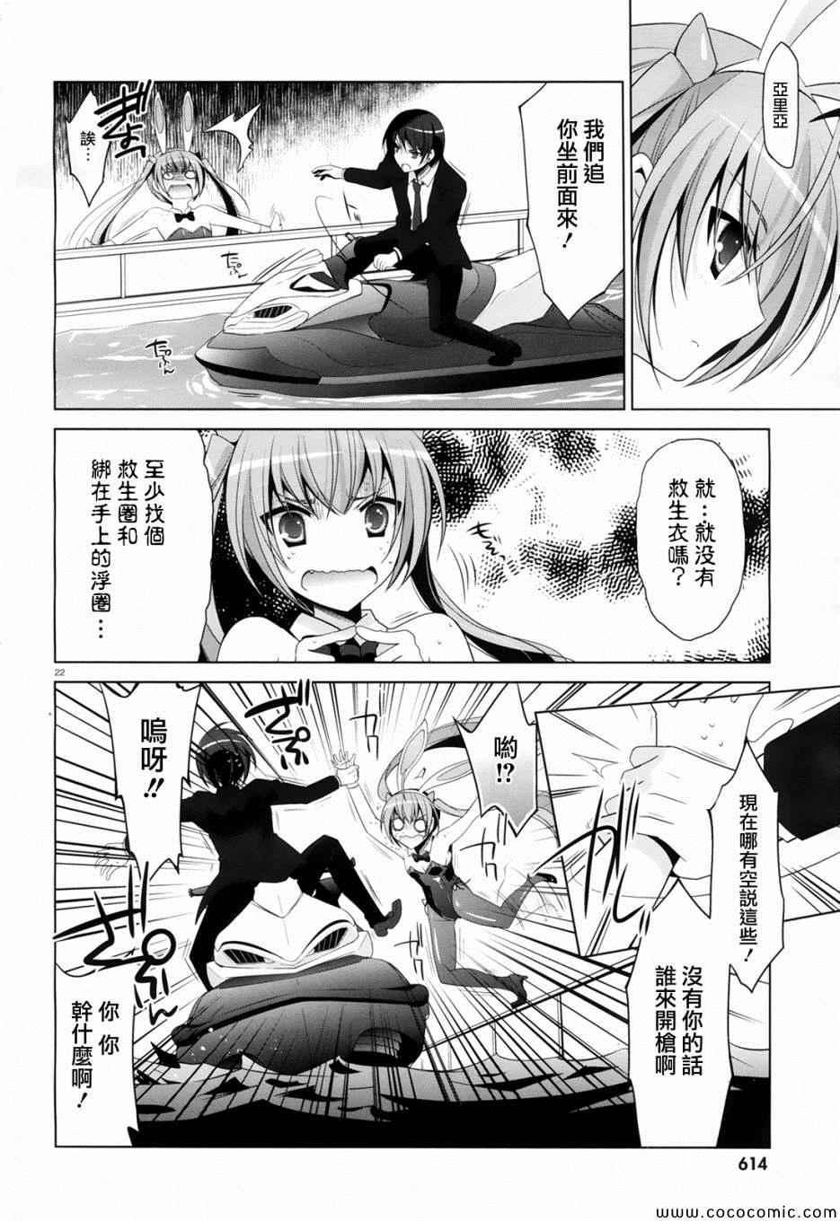 绯弹的亚莉亚韩漫全集-第51话无删减无遮挡章节图片 