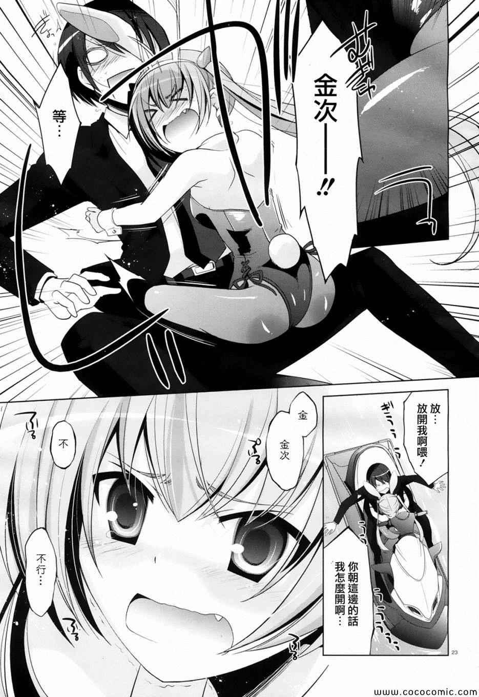 绯弹的亚莉亚韩漫全集-第51话无删减无遮挡章节图片 