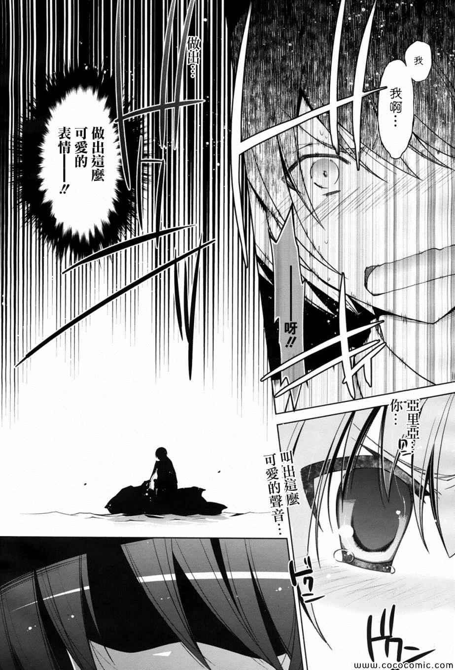 绯弹的亚莉亚韩漫全集-第51话无删减无遮挡章节图片 