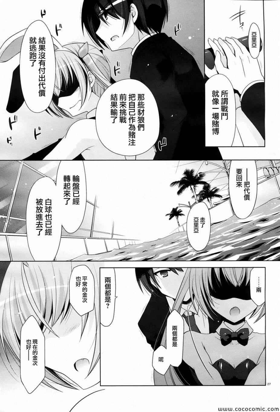 绯弹的亚莉亚韩漫全集-第51话无删减无遮挡章节图片 