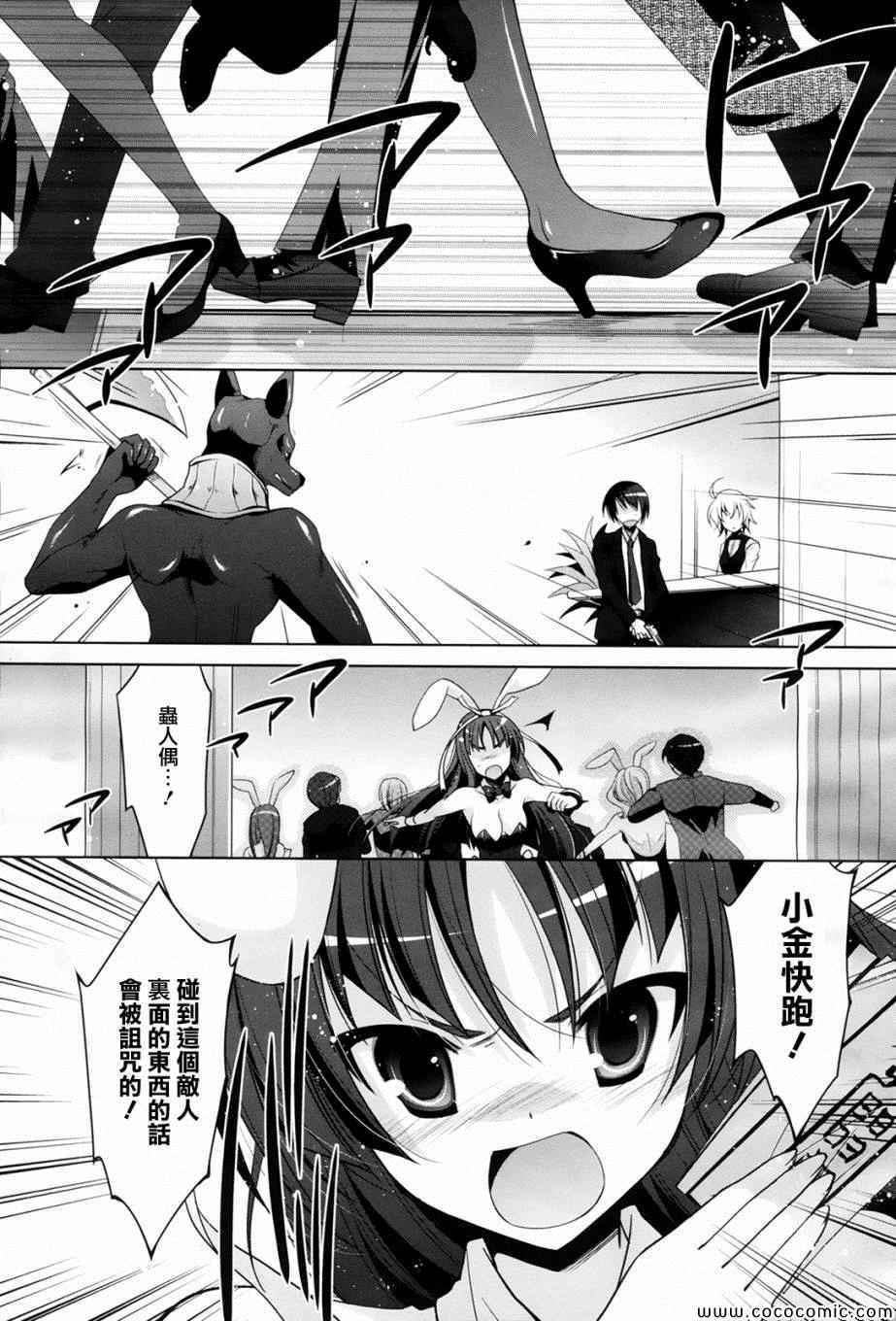 绯弹的亚莉亚韩漫全集-第51话无删减无遮挡章节图片 