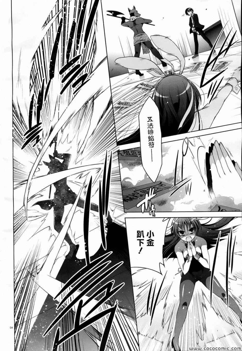 绯弹的亚莉亚韩漫全集-第51话无删减无遮挡章节图片 