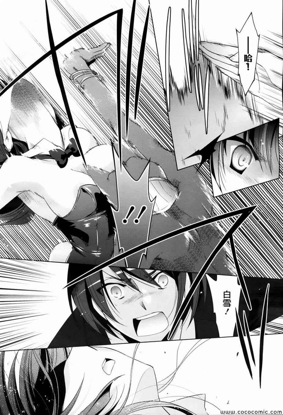 绯弹的亚莉亚韩漫全集-第51话无删减无遮挡章节图片 