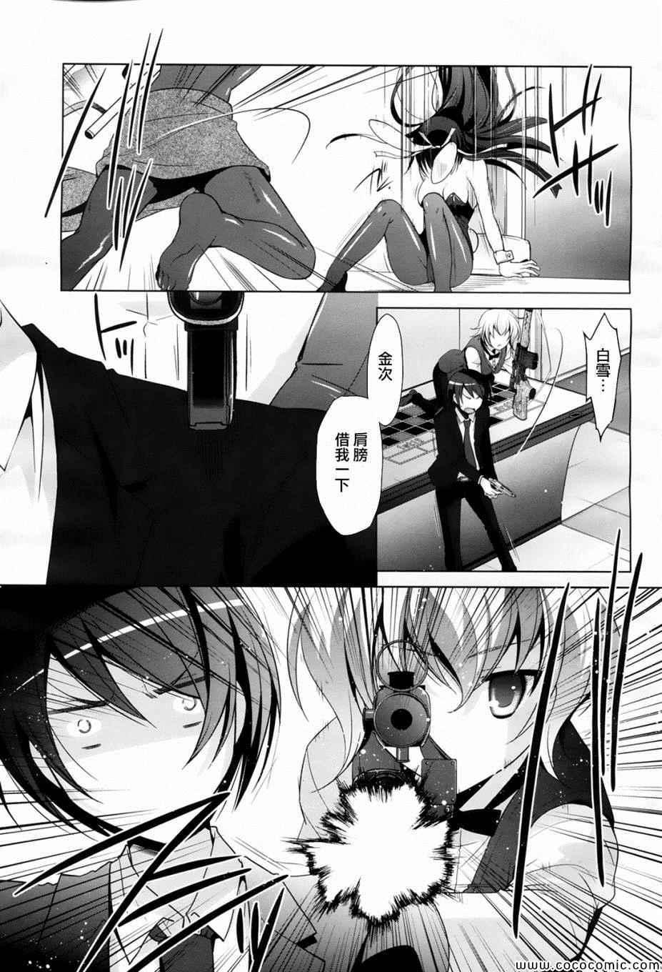 绯弹的亚莉亚韩漫全集-第51话无删减无遮挡章节图片 