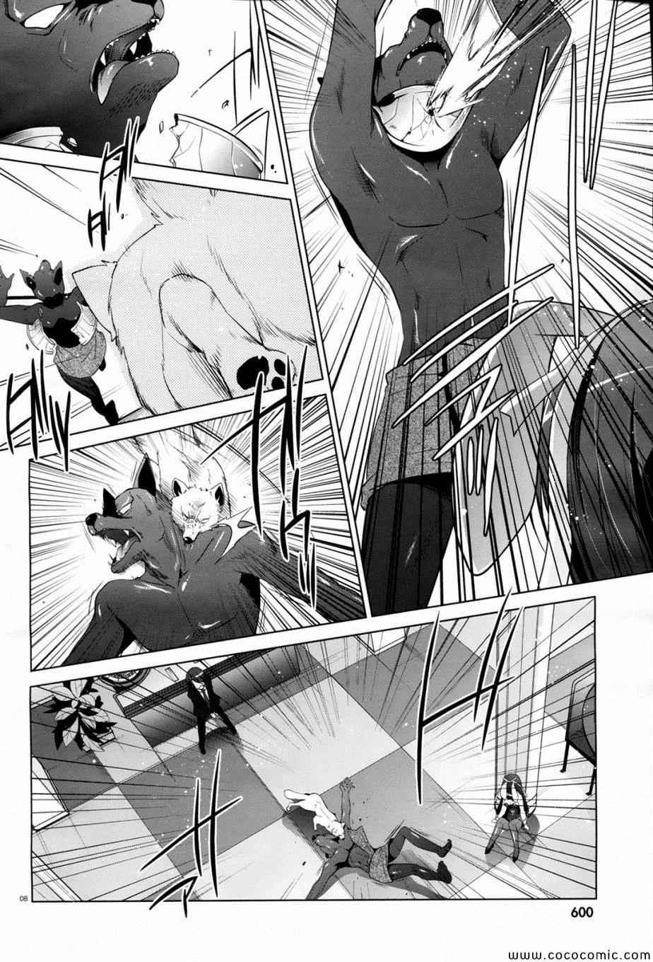 绯弹的亚莉亚韩漫全集-第51话无删减无遮挡章节图片 