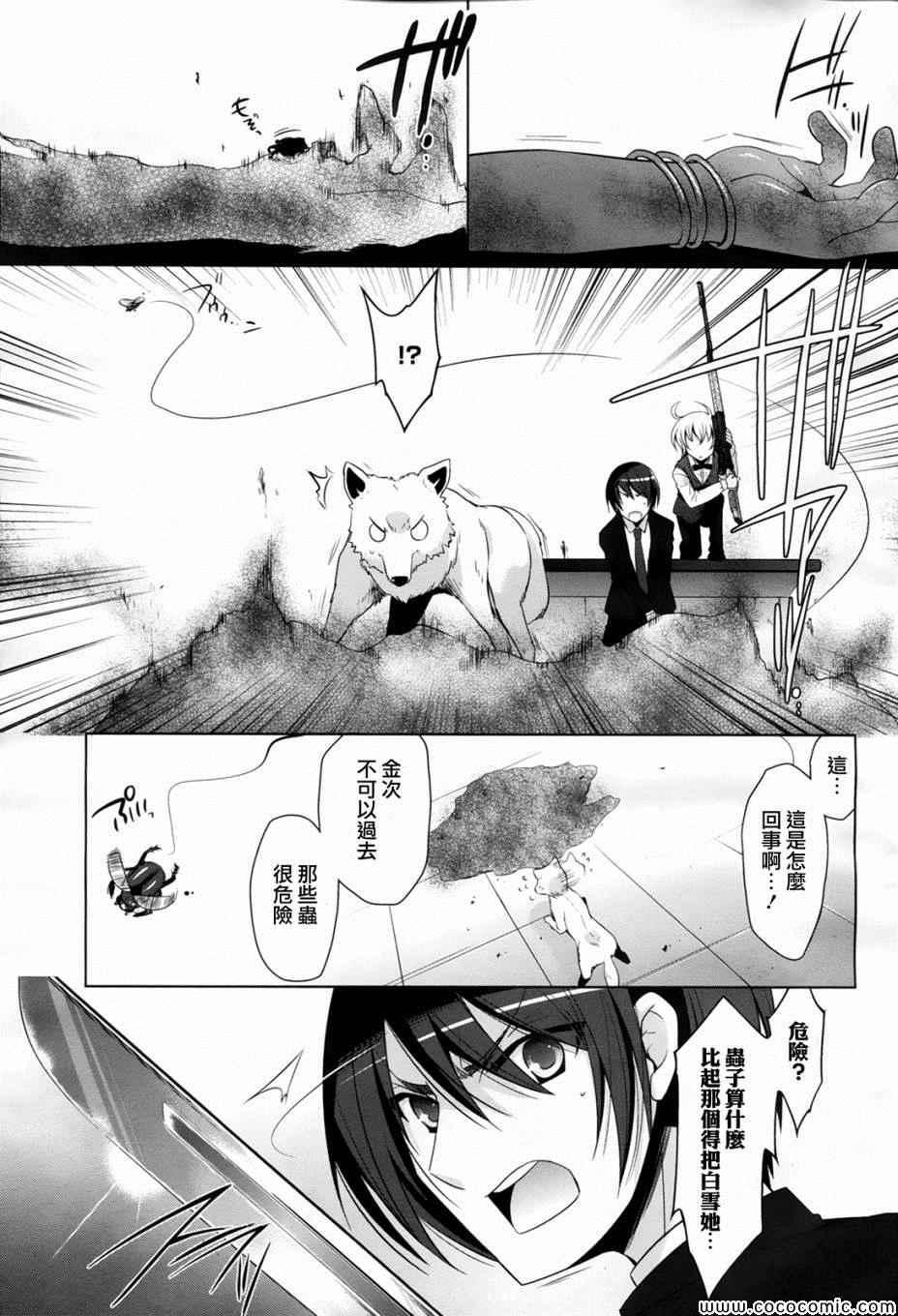 绯弹的亚莉亚韩漫全集-第51话无删减无遮挡章节图片 