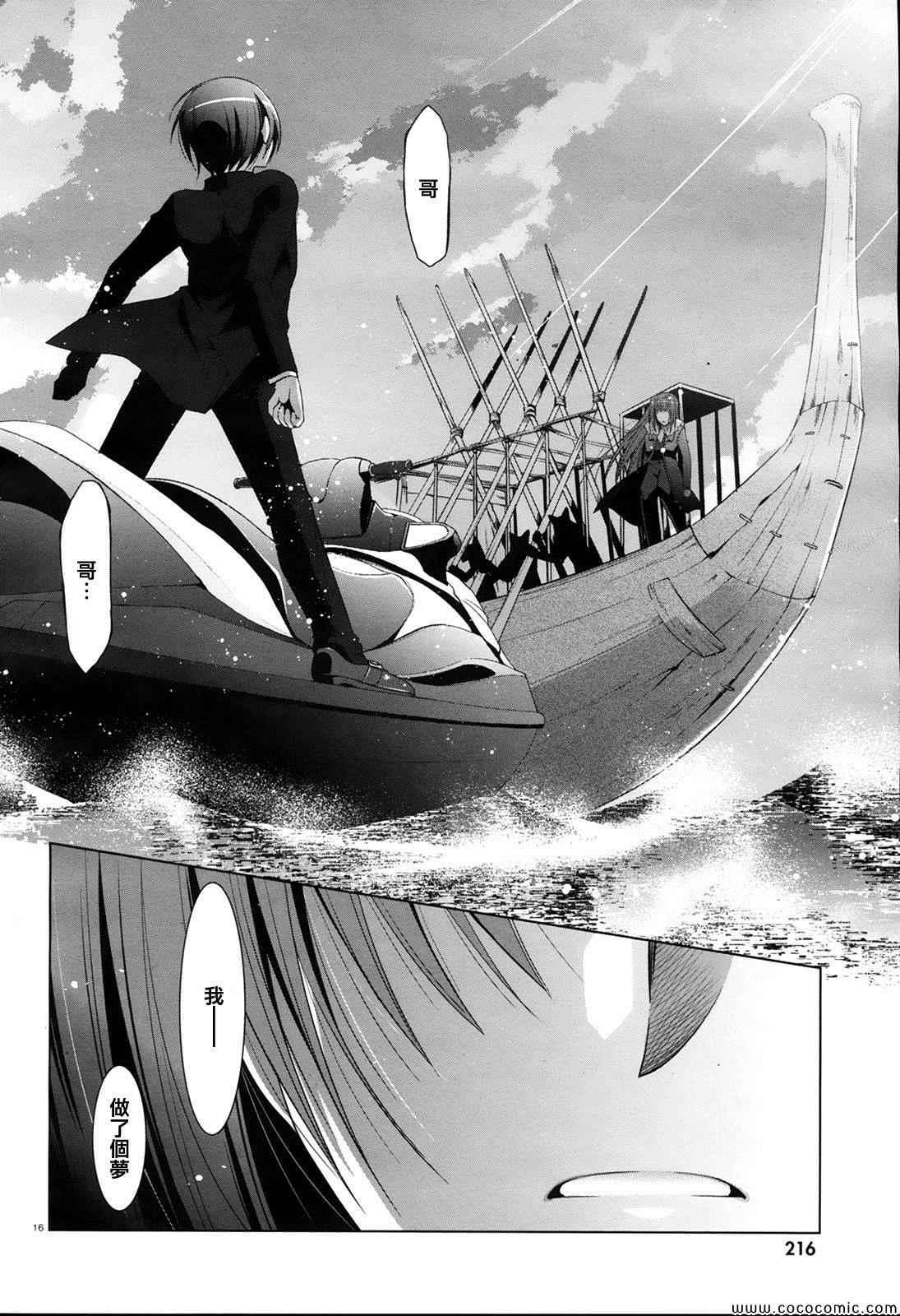 绯弹的亚莉亚韩漫全集-第52话无删减无遮挡章节图片 