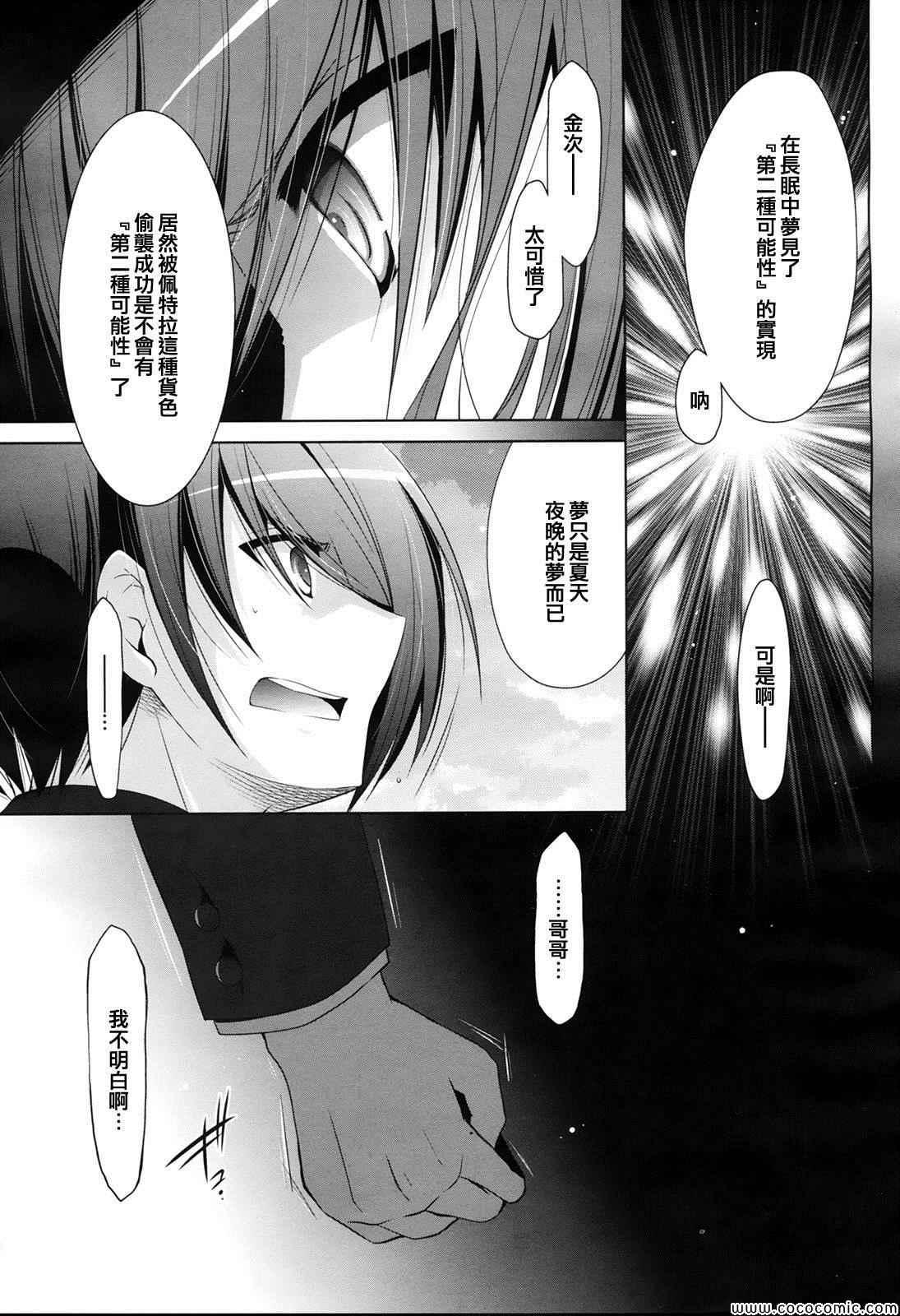 绯弹的亚莉亚韩漫全集-第52话无删减无遮挡章节图片 