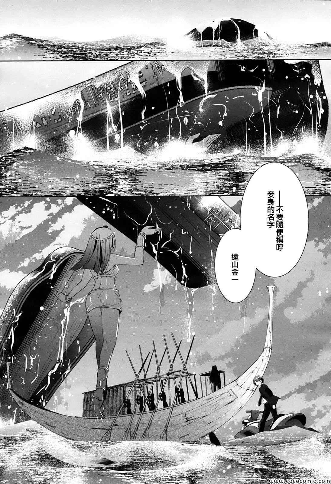 绯弹的亚莉亚韩漫全集-第52话无删减无遮挡章节图片 