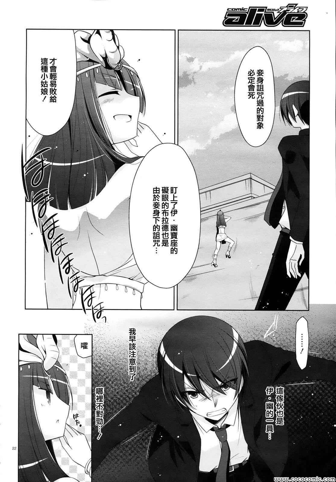 绯弹的亚莉亚韩漫全集-第52话无删减无遮挡章节图片 