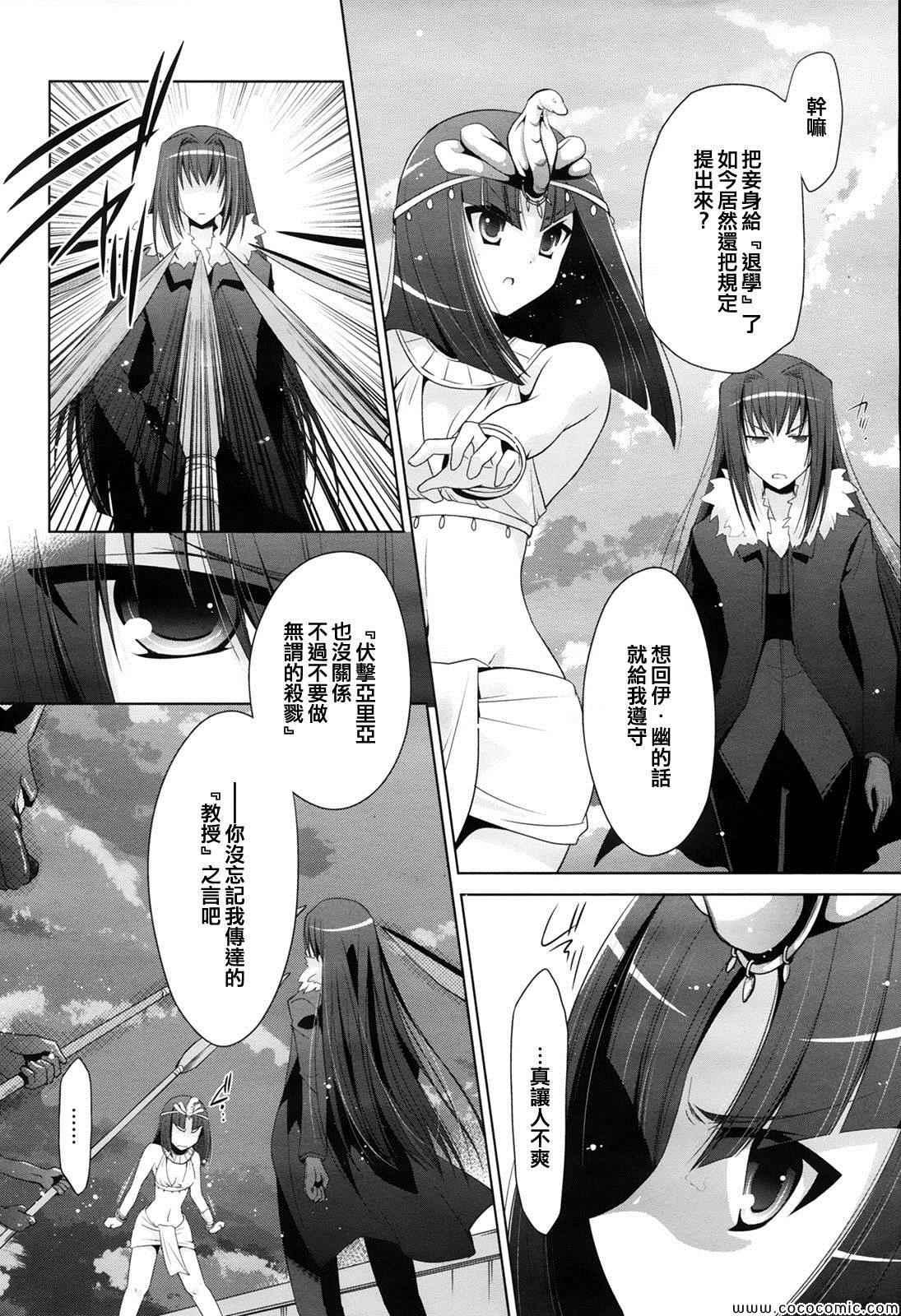 绯弹的亚莉亚韩漫全集-第52话无删减无遮挡章节图片 