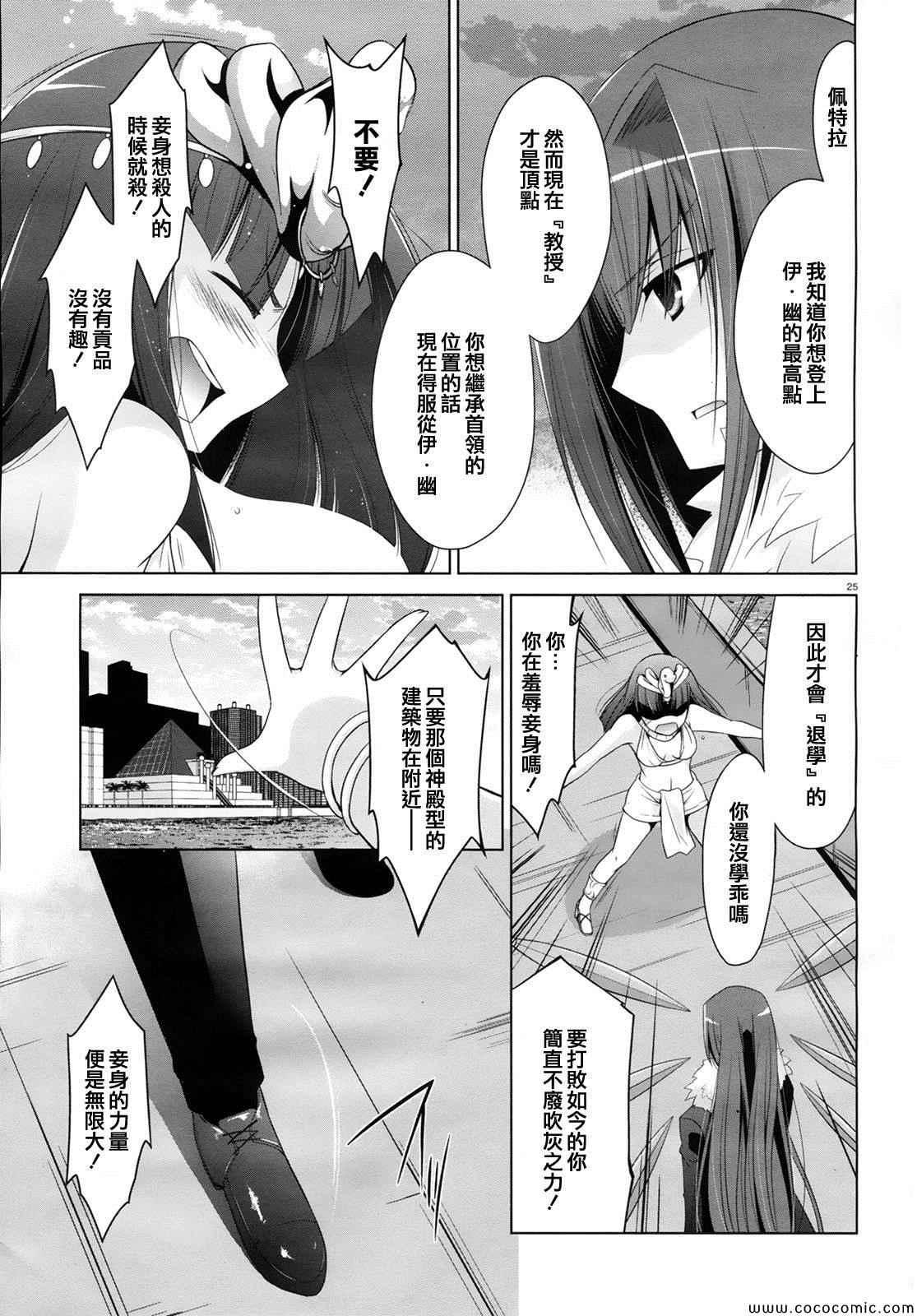 绯弹的亚莉亚韩漫全集-第52话无删减无遮挡章节图片 
