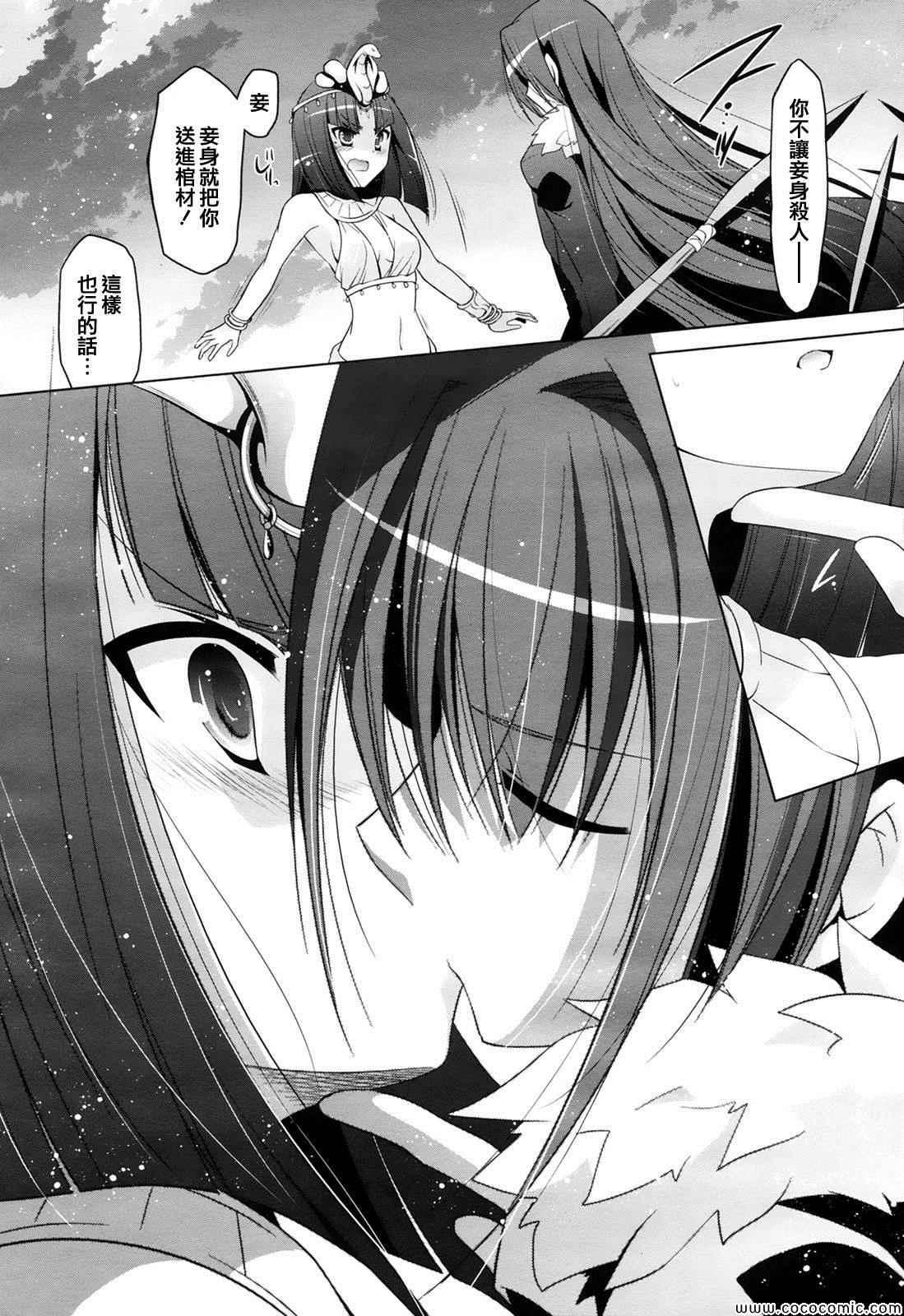绯弹的亚莉亚韩漫全集-第52话无删减无遮挡章节图片 