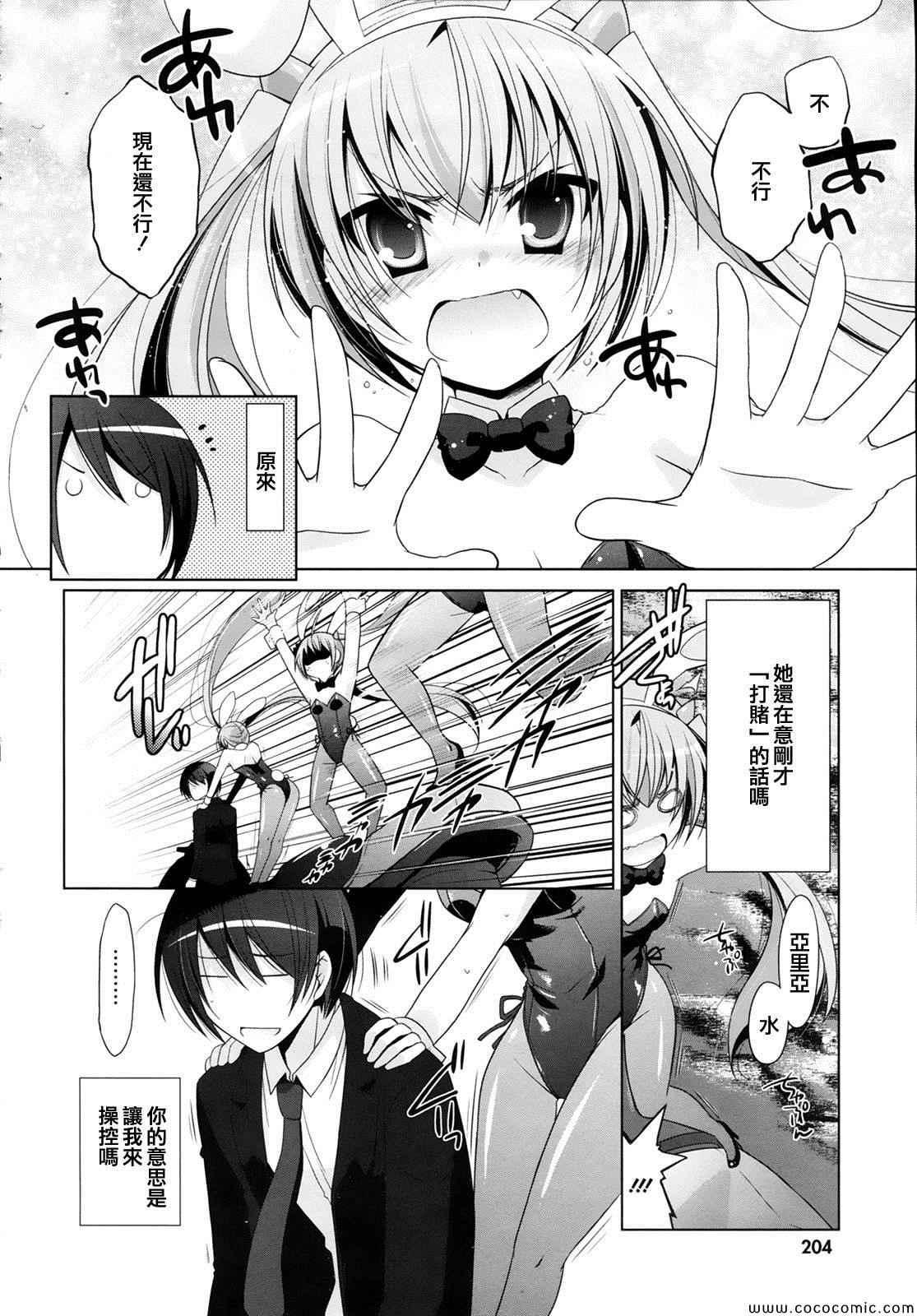 绯弹的亚莉亚韩漫全集-第52话无删减无遮挡章节图片 