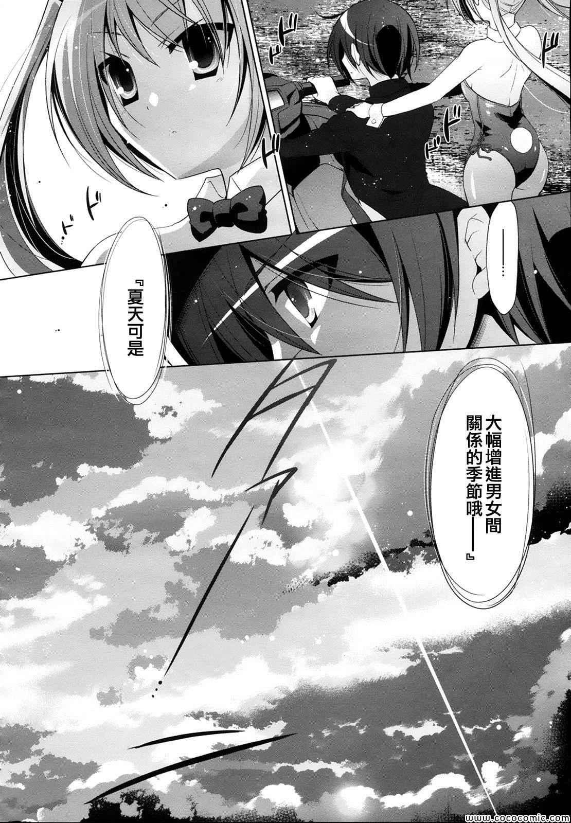 绯弹的亚莉亚韩漫全集-第52话无删减无遮挡章节图片 