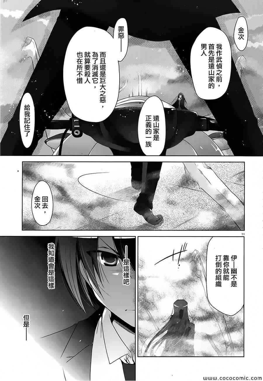 绯弹的亚莉亚韩漫全集-第53话无删减无遮挡章节图片 