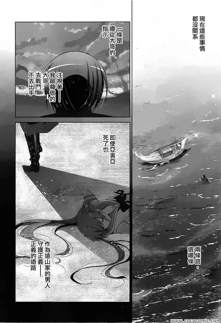 绯弹的亚莉亚韩漫全集-第53话无删减无遮挡章节图片 