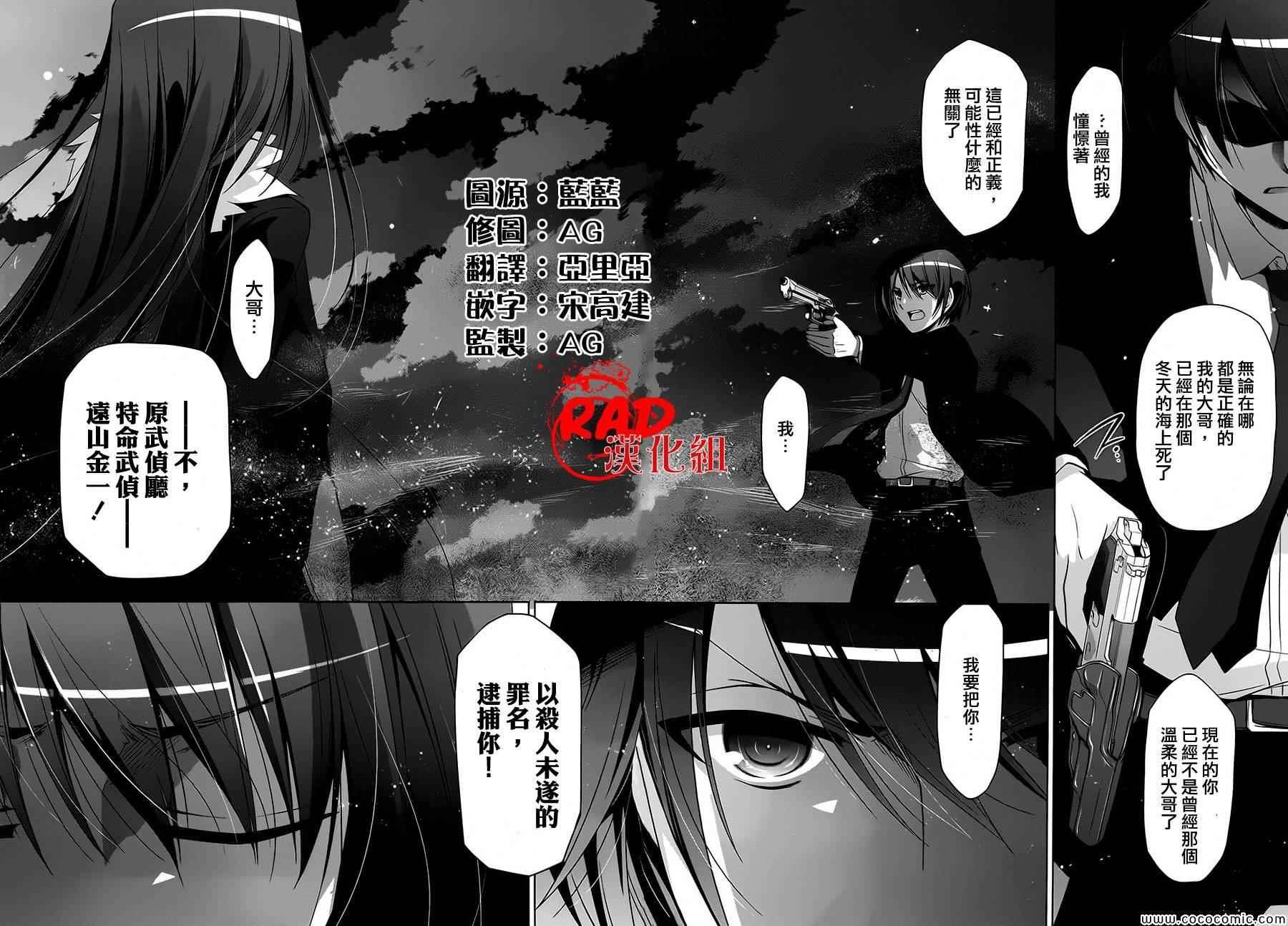 绯弹的亚莉亚韩漫全集-第53话无删减无遮挡章节图片 