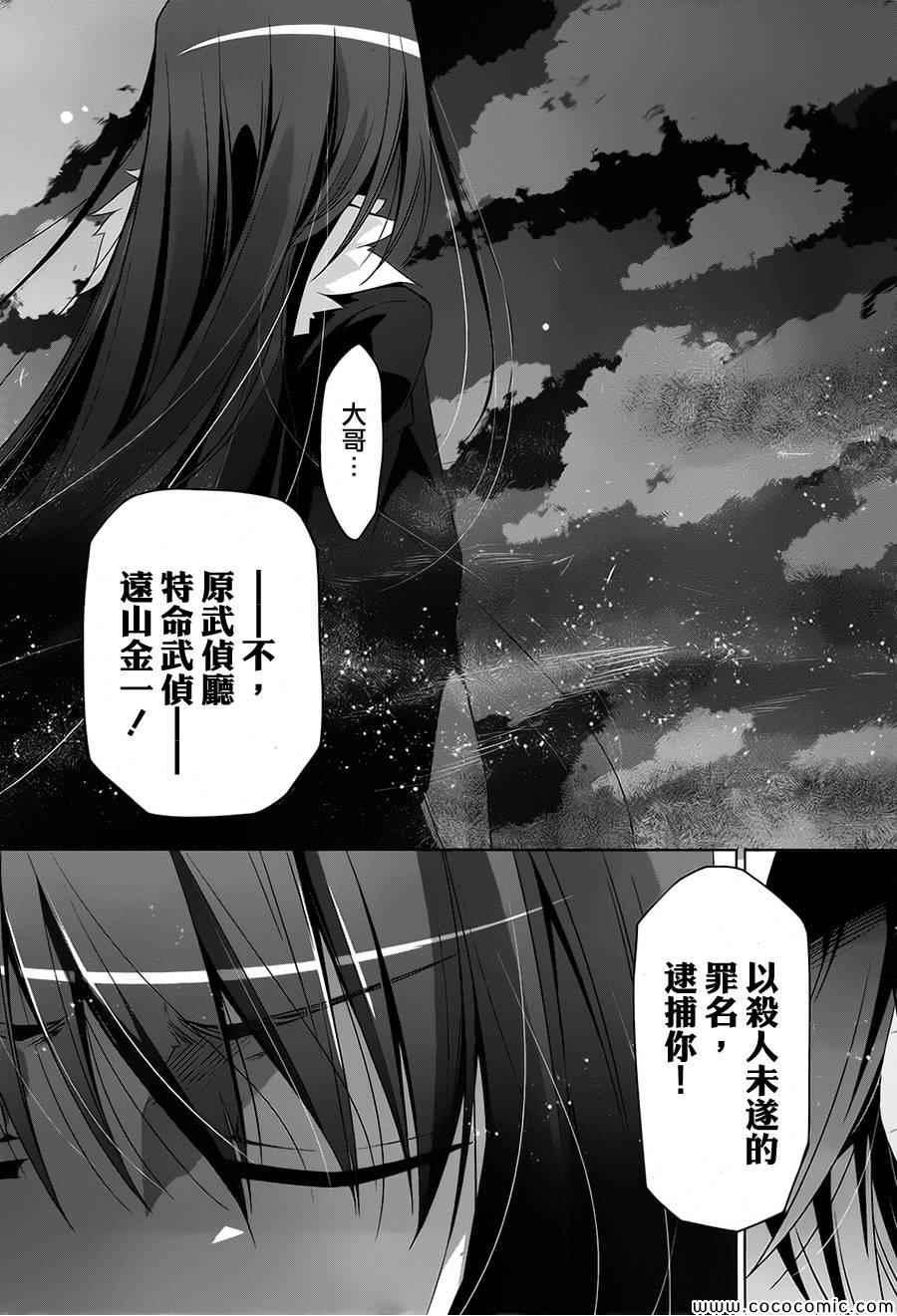 绯弹的亚莉亚韩漫全集-第53话无删减无遮挡章节图片 