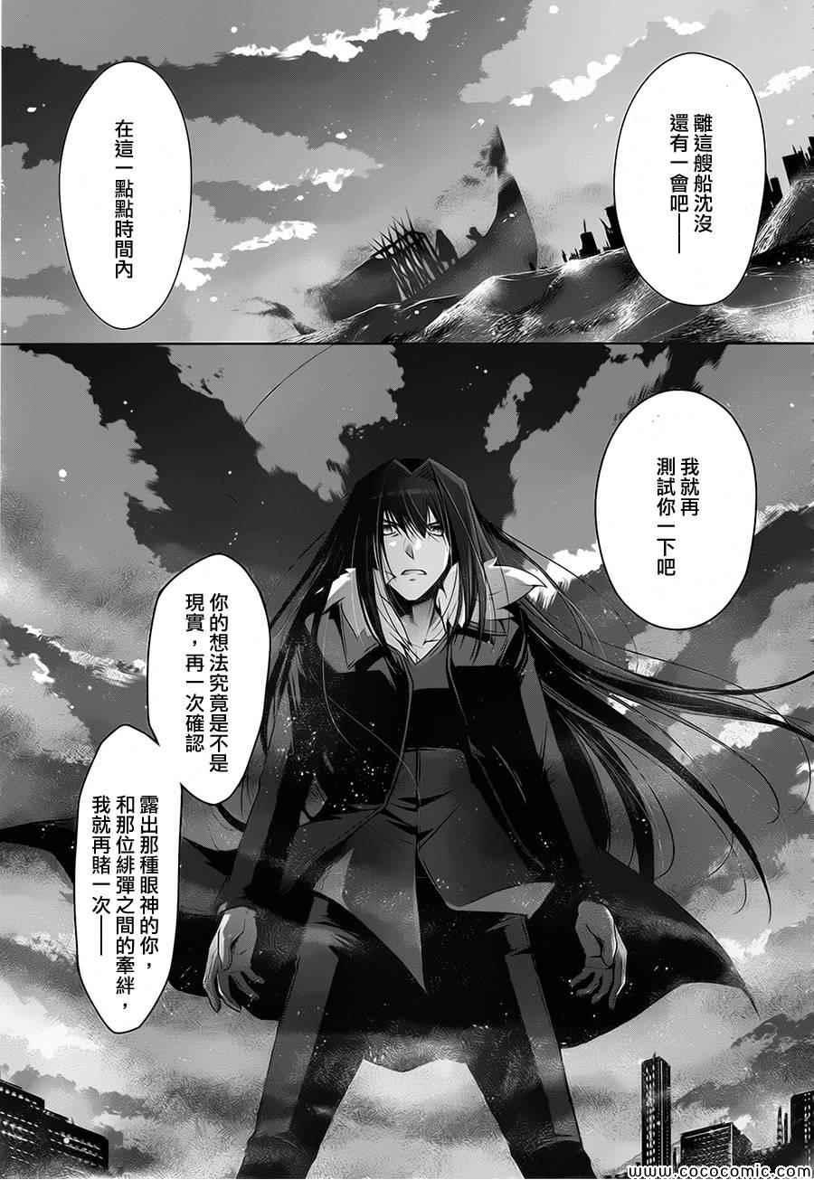 绯弹的亚莉亚韩漫全集-第53话无删减无遮挡章节图片 