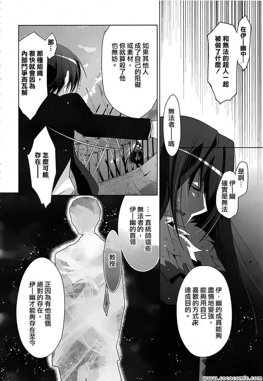 绯弹的亚莉亚韩漫全集-第53话无删减无遮挡章节图片 
