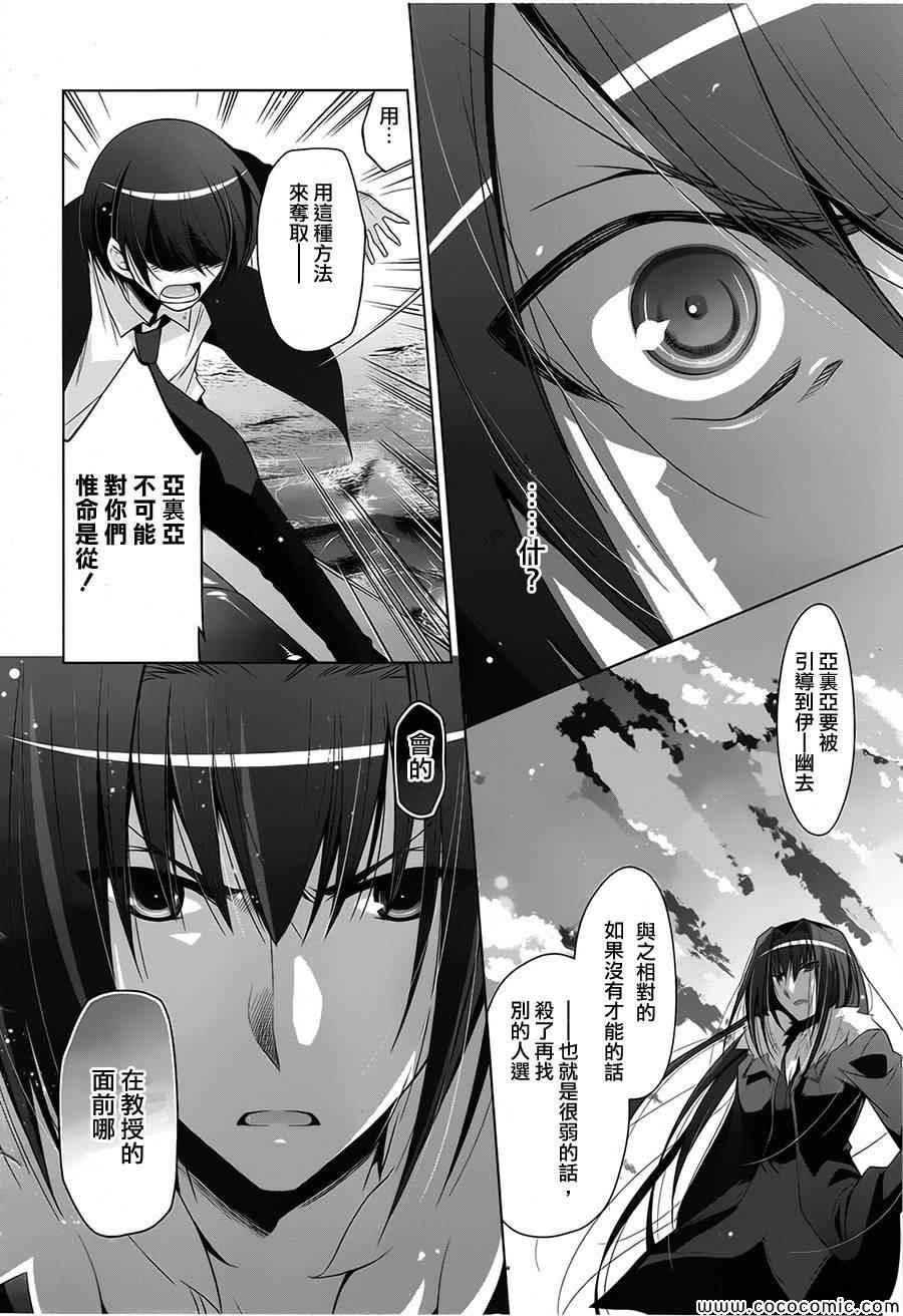绯弹的亚莉亚韩漫全集-第53话无删减无遮挡章节图片 