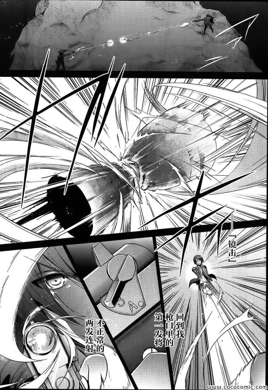 绯弹的亚莉亚韩漫全集-第54话无删减无遮挡章节图片 