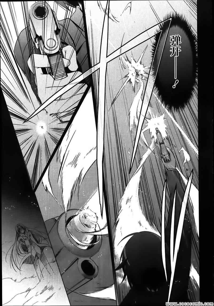 绯弹的亚莉亚韩漫全集-第54话无删减无遮挡章节图片 