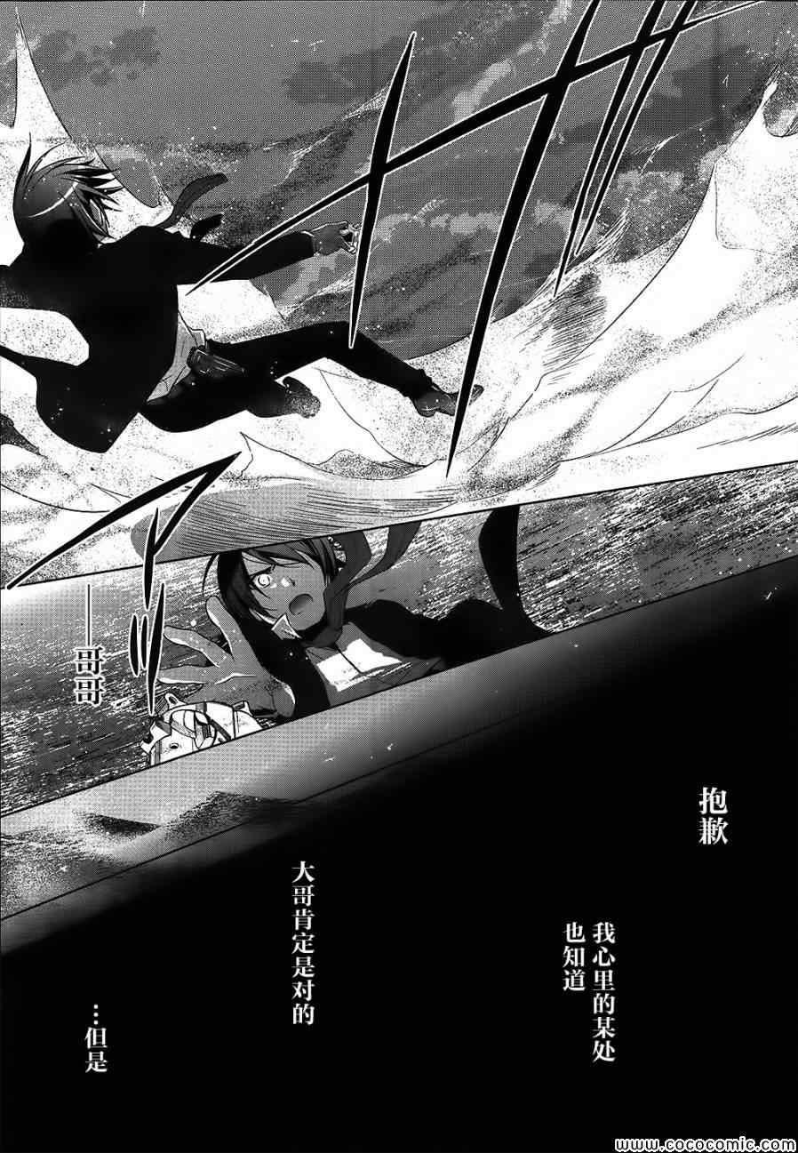 绯弹的亚莉亚韩漫全集-第54话无删减无遮挡章节图片 