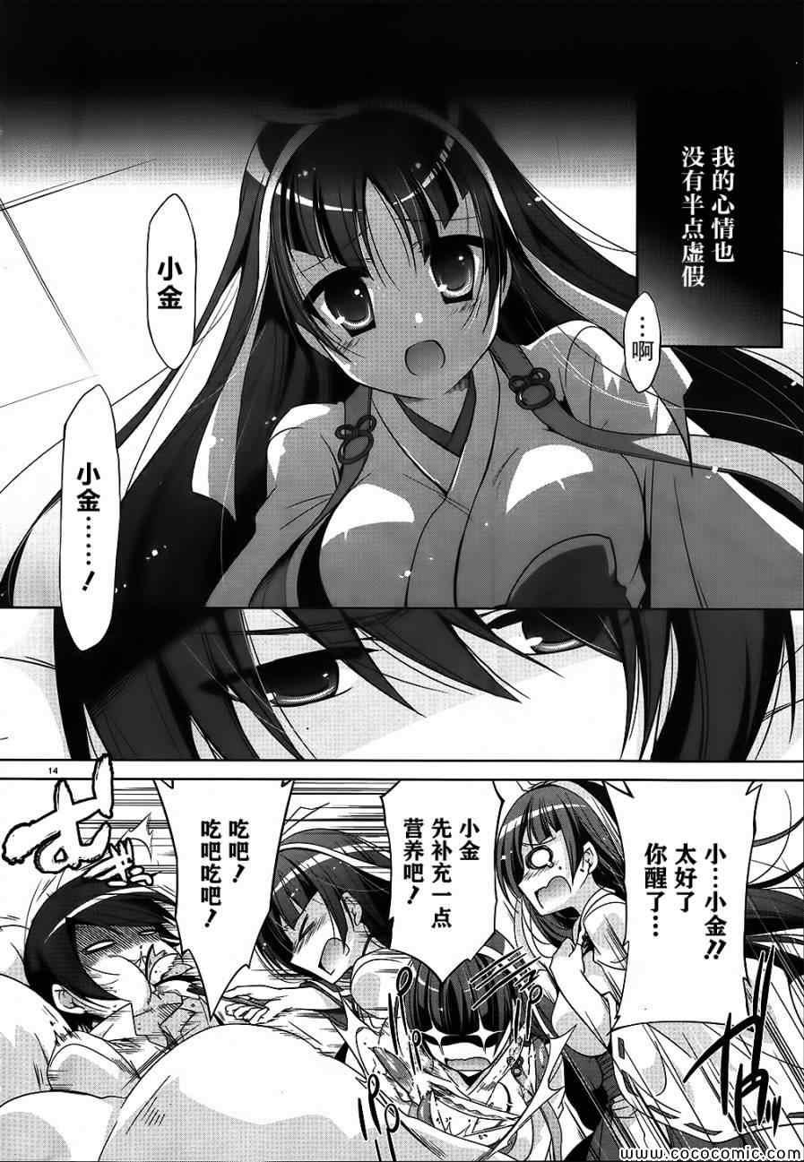 绯弹的亚莉亚韩漫全集-第54话无删减无遮挡章节图片 