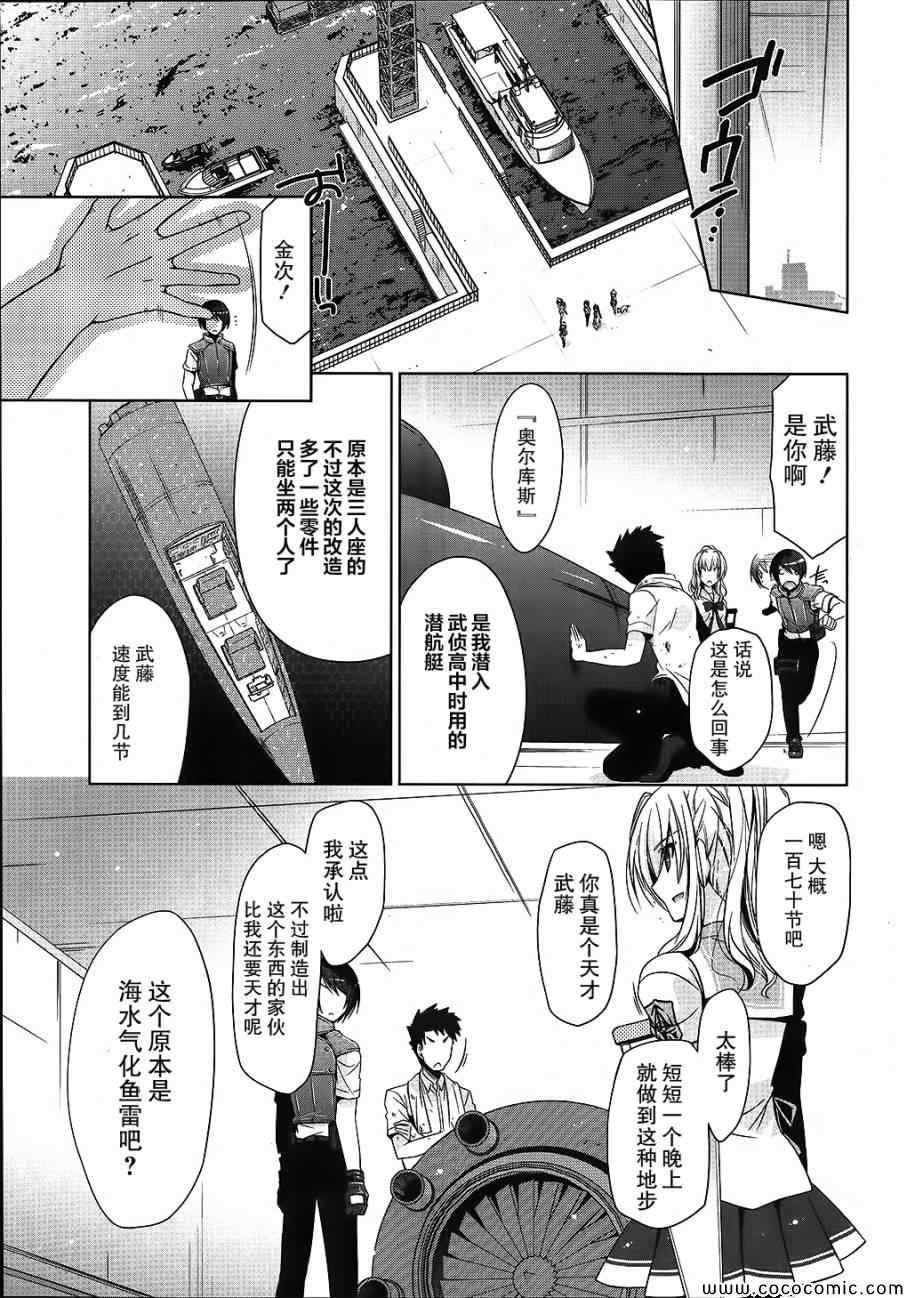 绯弹的亚莉亚韩漫全集-第54话无删减无遮挡章节图片 