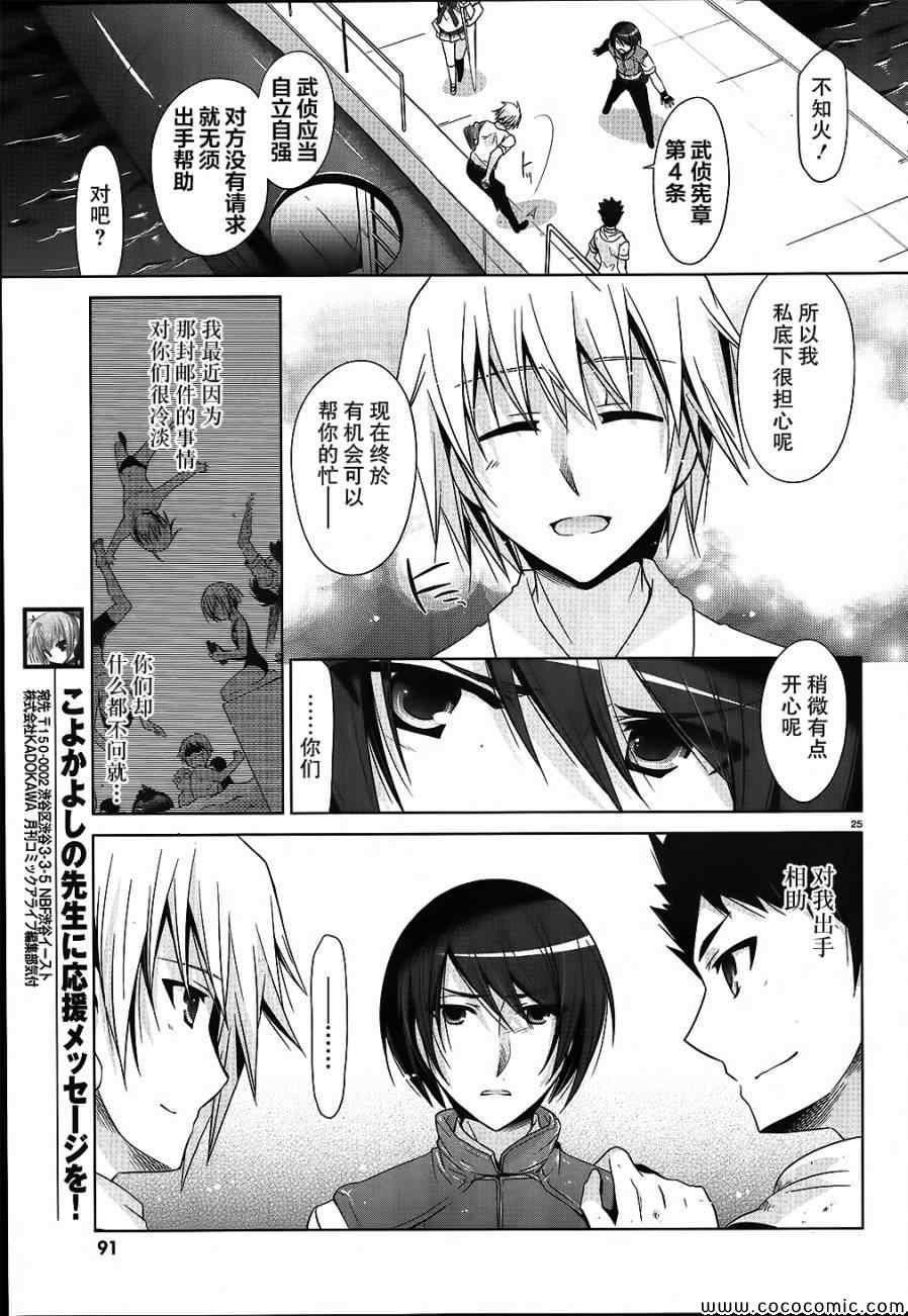 绯弹的亚莉亚韩漫全集-第54话无删减无遮挡章节图片 