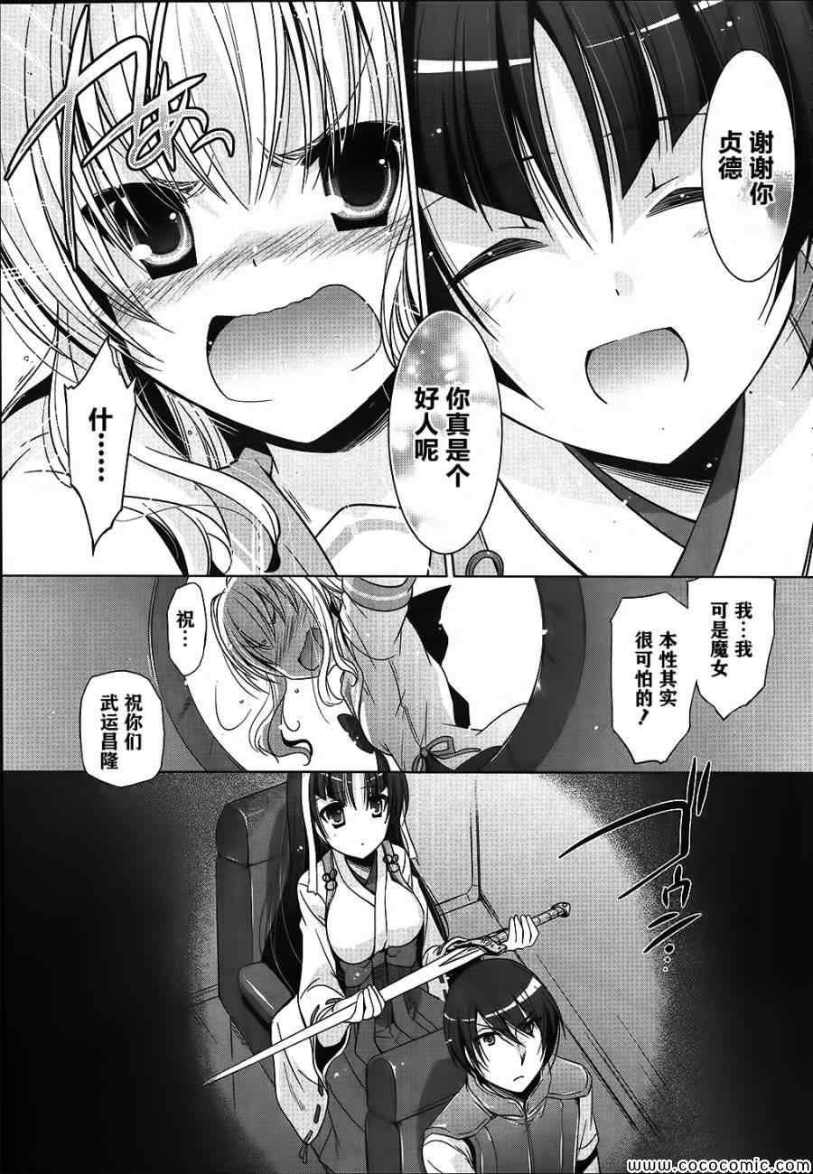 绯弹的亚莉亚韩漫全集-第54话无删减无遮挡章节图片 