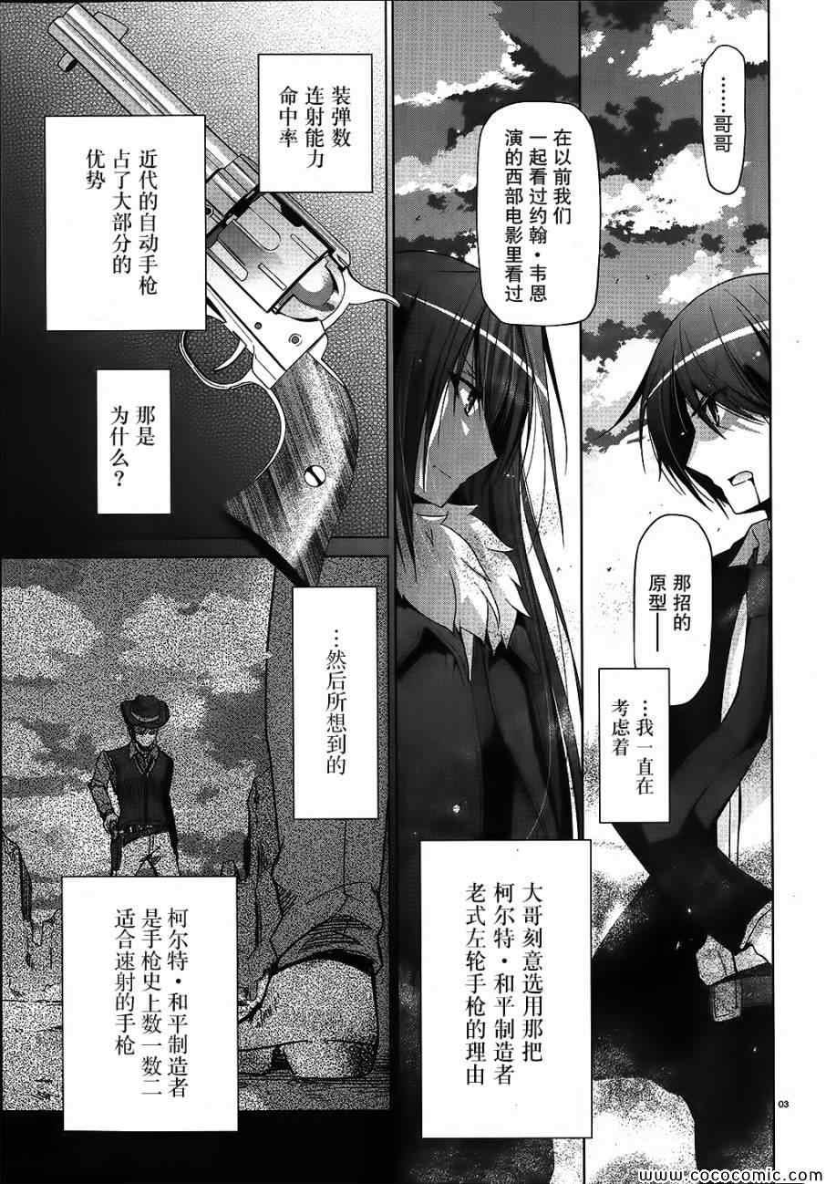 绯弹的亚莉亚韩漫全集-第54话无删减无遮挡章节图片 