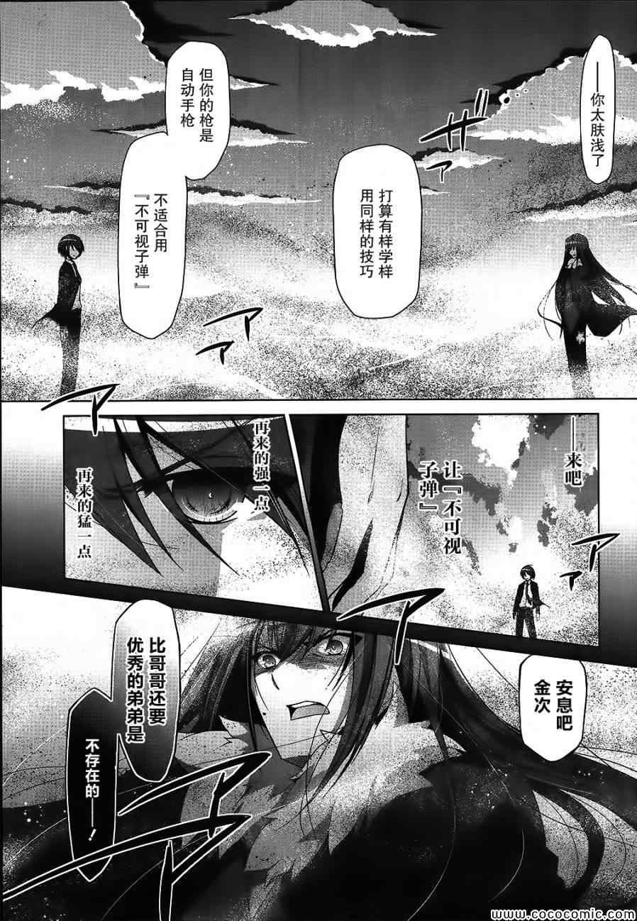 绯弹的亚莉亚韩漫全集-第54话无删减无遮挡章节图片 