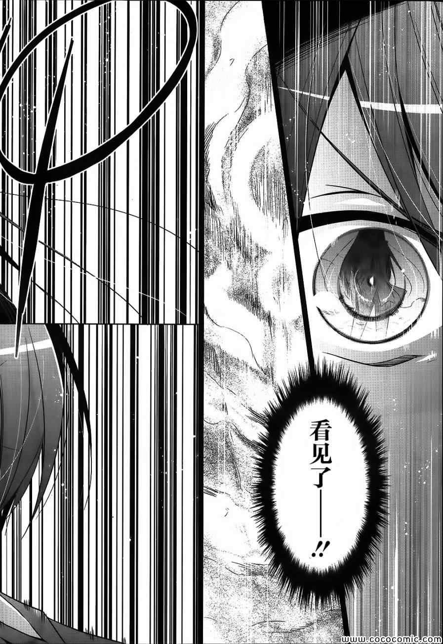 绯弹的亚莉亚韩漫全集-第54话无删减无遮挡章节图片 