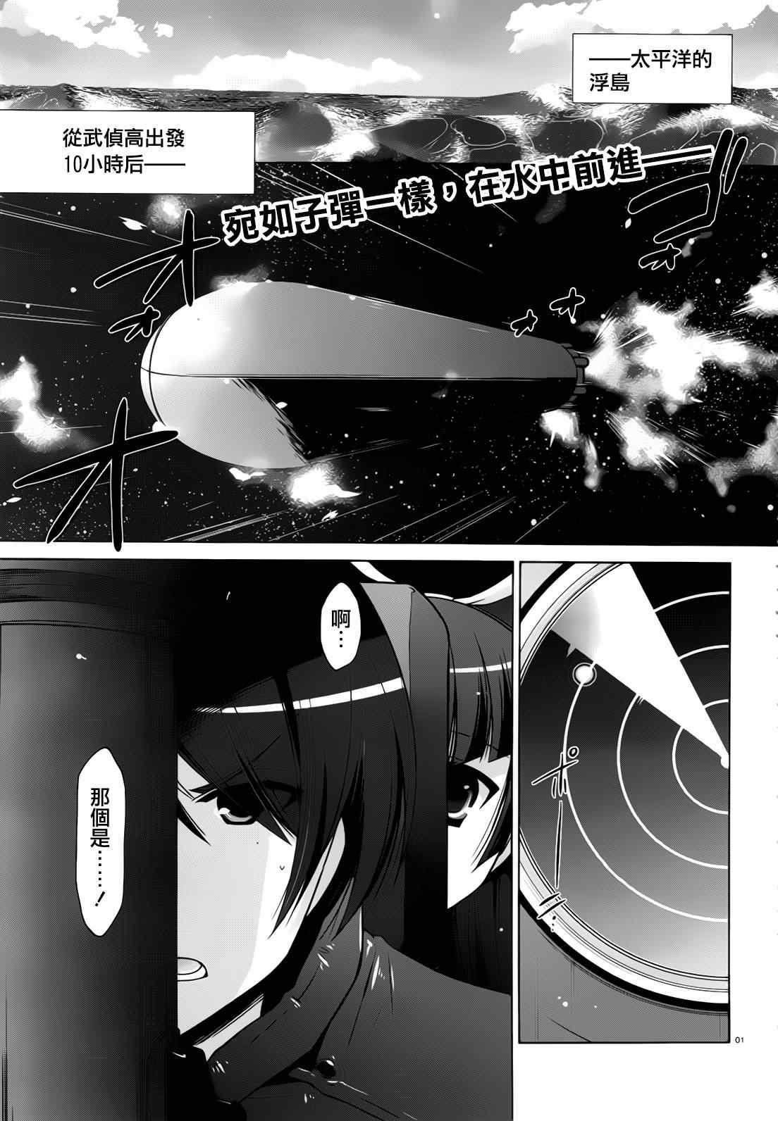 绯弹的亚莉亚韩漫全集-第55话无删减无遮挡章节图片 