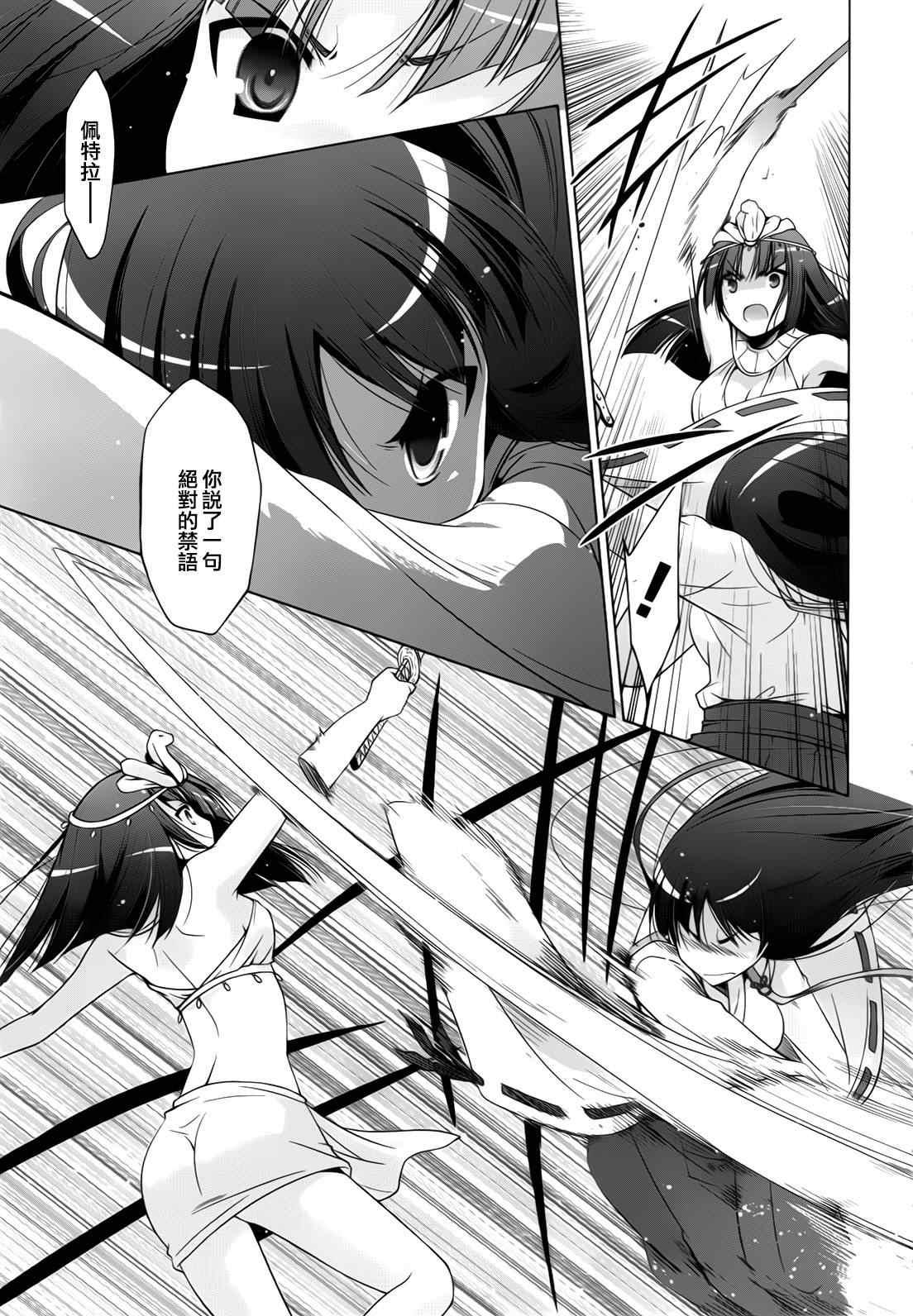 绯弹的亚莉亚韩漫全集-第55话无删减无遮挡章节图片 