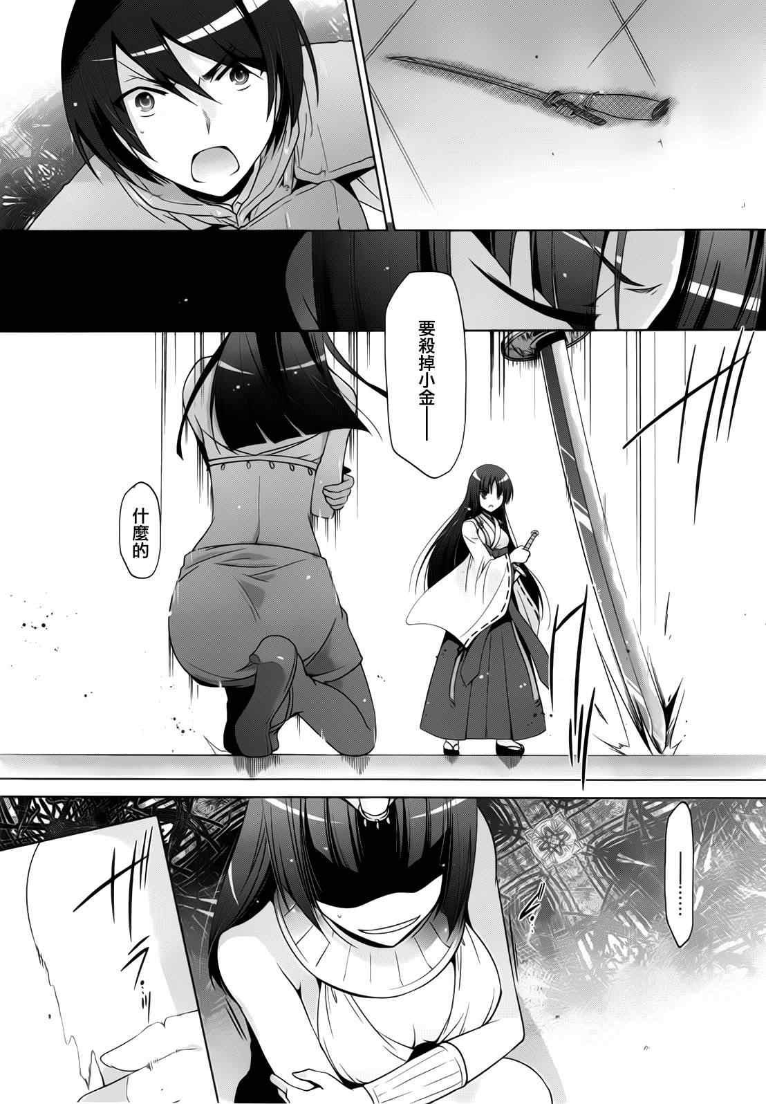 绯弹的亚莉亚韩漫全集-第55话无删减无遮挡章节图片 